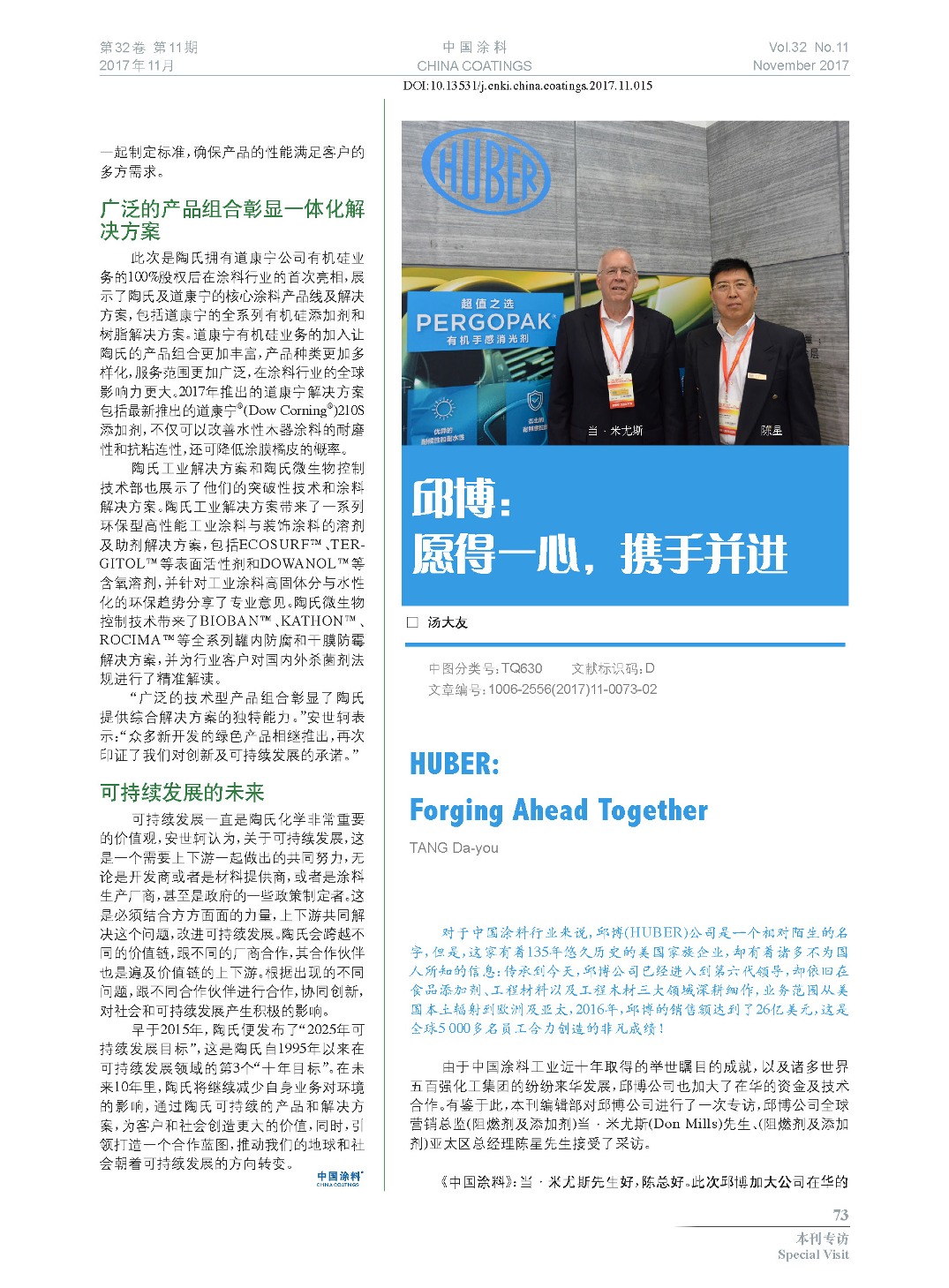 頁(yè)面提取自-201711內(nèi)文-15.jpg 頁(yè)面提取自-201711內(nèi)文-15.jpg