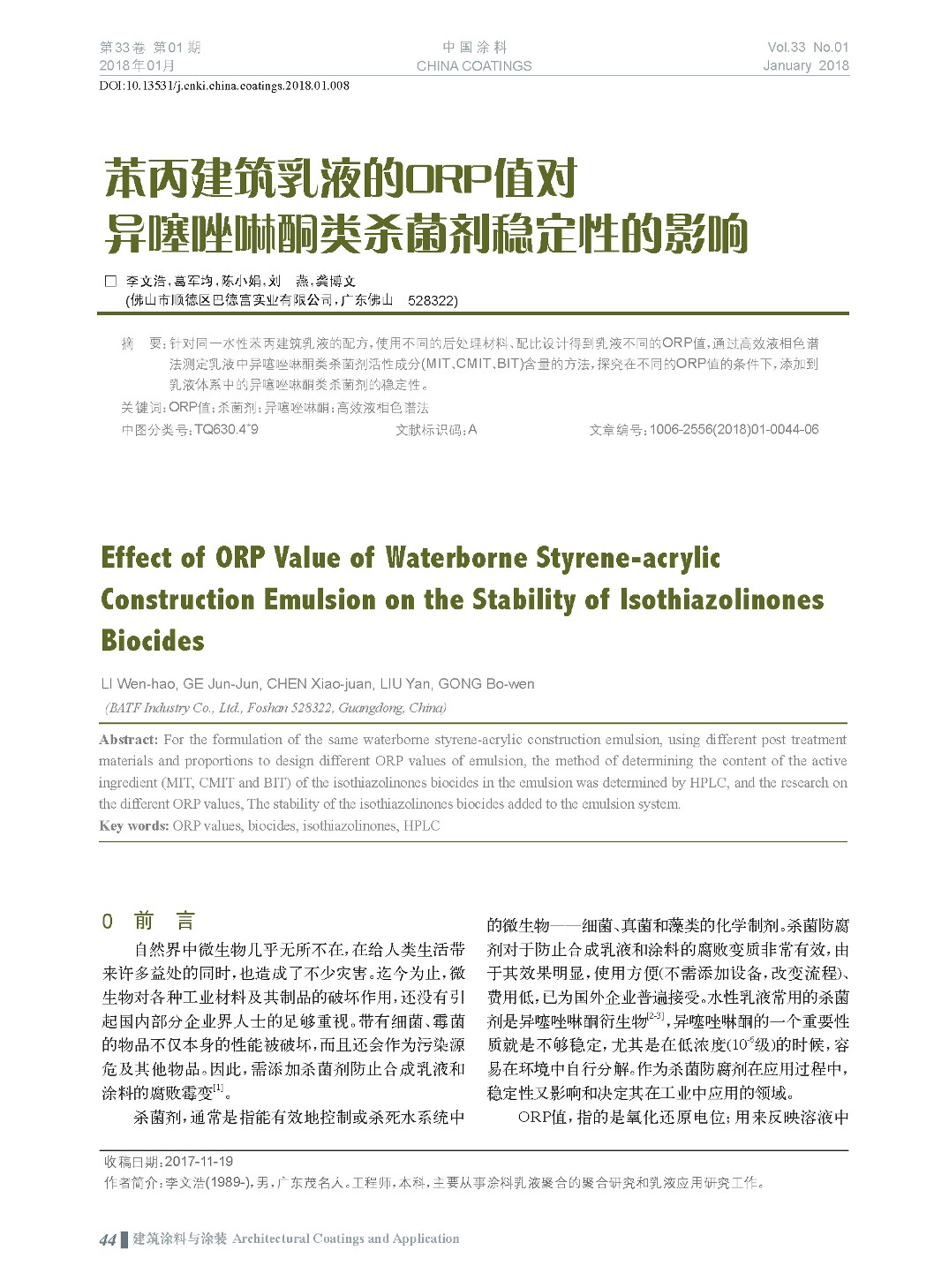 頁面提取自-201801內文-8.jpg 頁面提取自-201801內文-8.jpg