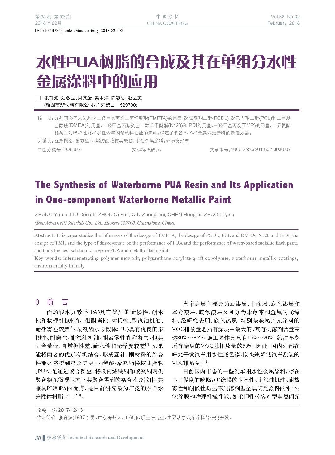 頁面提取自-201802內文-5.jpg 頁面提取自-201802內文-5.jpg