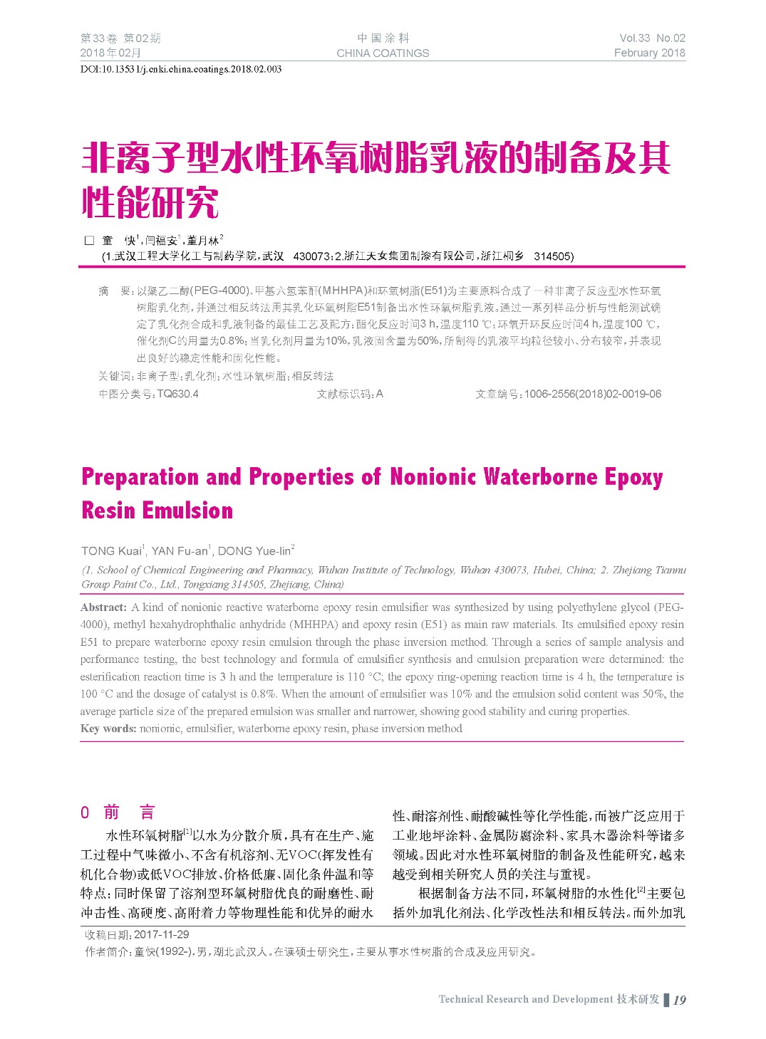 頁面提取自-201802內(nèi)文-3.jpg 頁面提取自-201802內(nèi)文-3.jpg