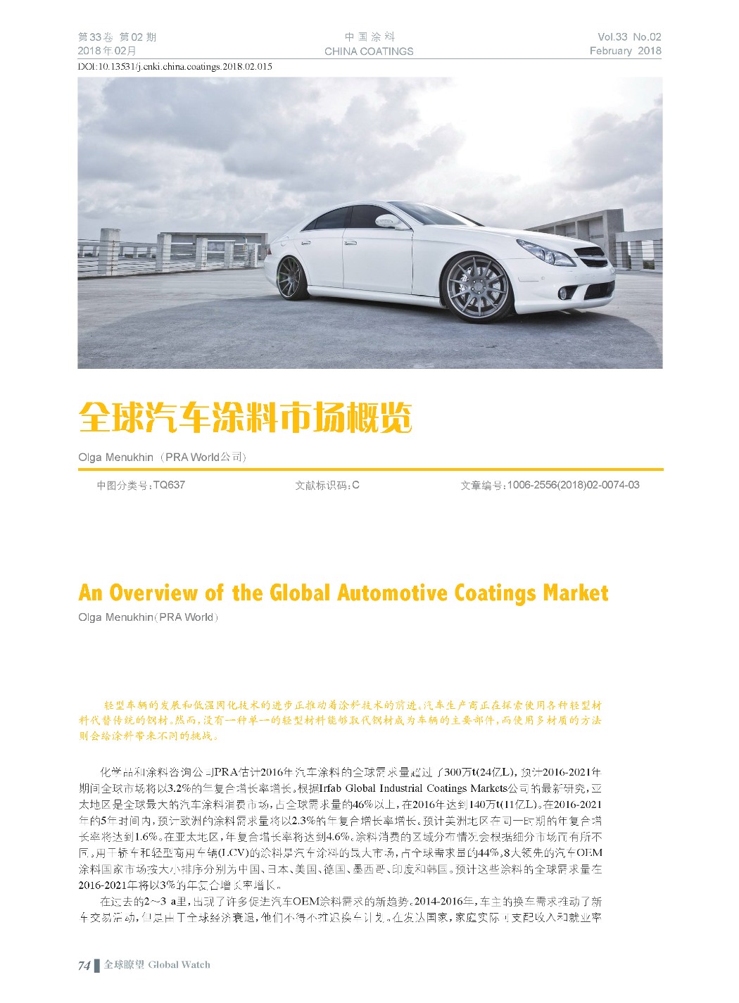 頁面提取自-201802內(nèi)文-15.jpg 頁面提取自-201802內(nèi)文-15.jpg