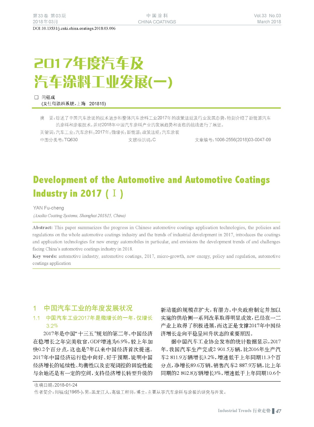 頁面提取自-201803內文-6.jpg 頁面提取自-201803內文-6.jpg