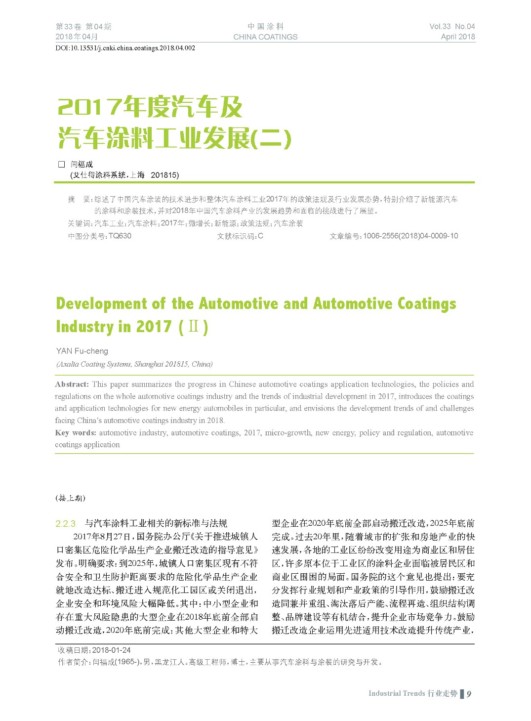 頁(yè)面提取自-201804內(nèi)文-2.jpg 頁(yè)面提取自-201804內(nèi)文-2.jpg