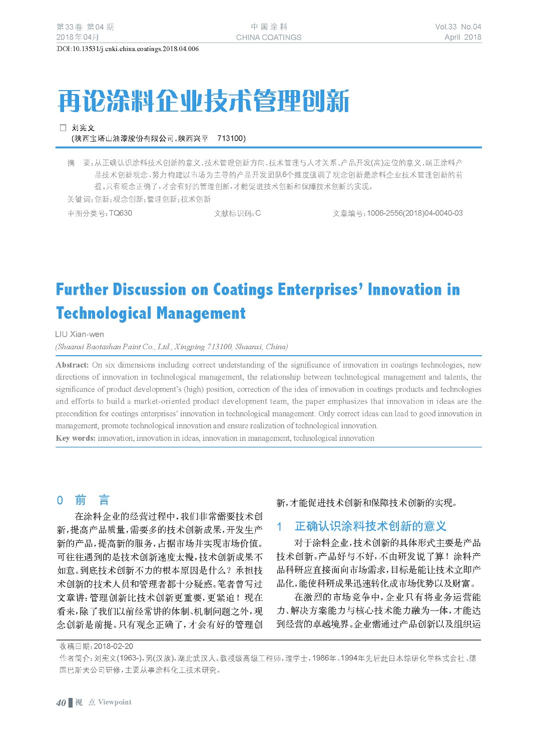 頁(yè)面提取自-201804內(nèi)文-6.jpg 頁(yè)面提取自-201804內(nèi)文-6.jpg
