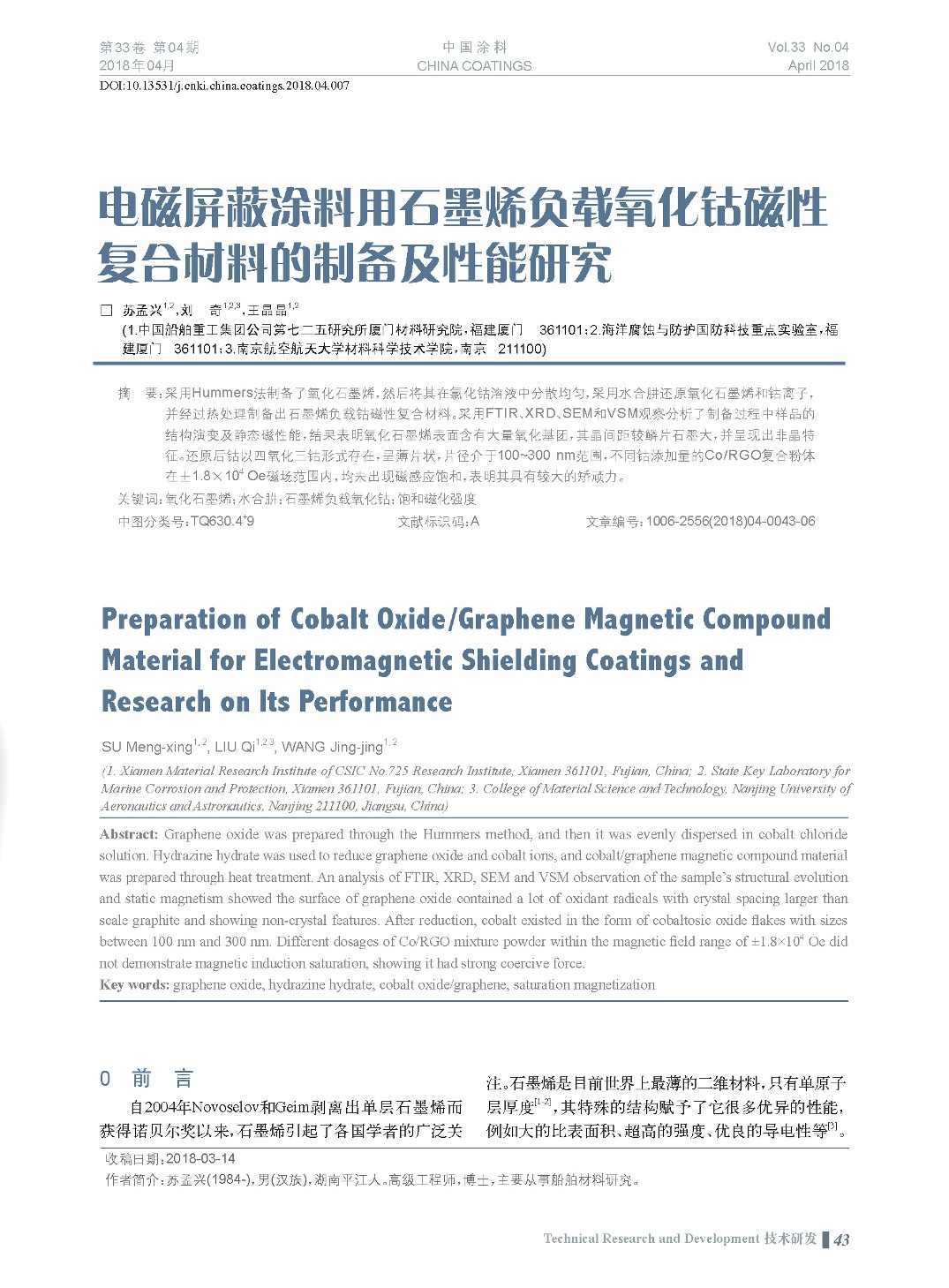 頁面提取自-201804內(nèi)文-7.jpg 頁面提取自-201804內(nèi)文-7.jpg