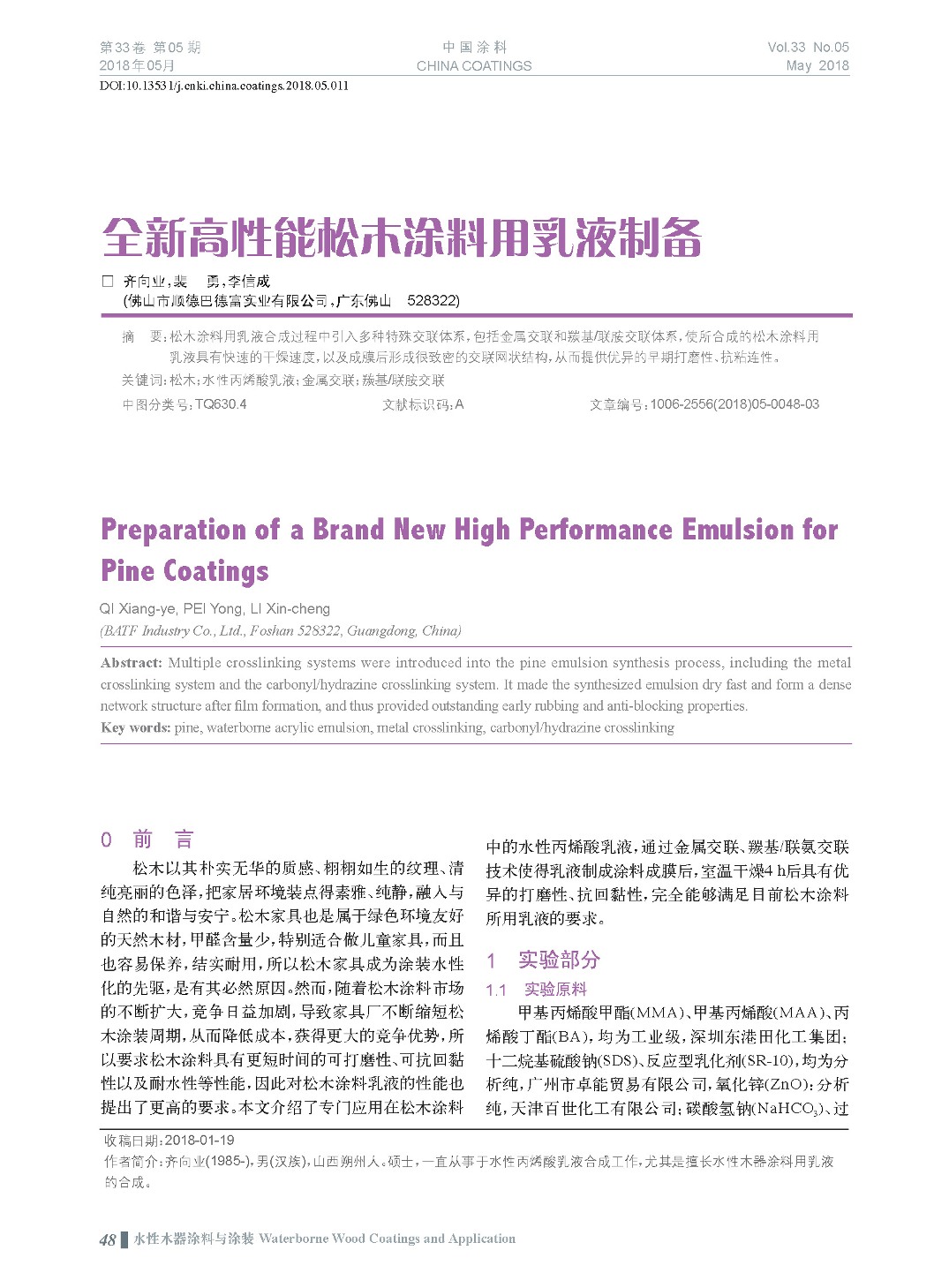 頁面提取自-201805內(nèi)文-11.jpg 頁面提取自-201805內(nèi)文-11.jpg