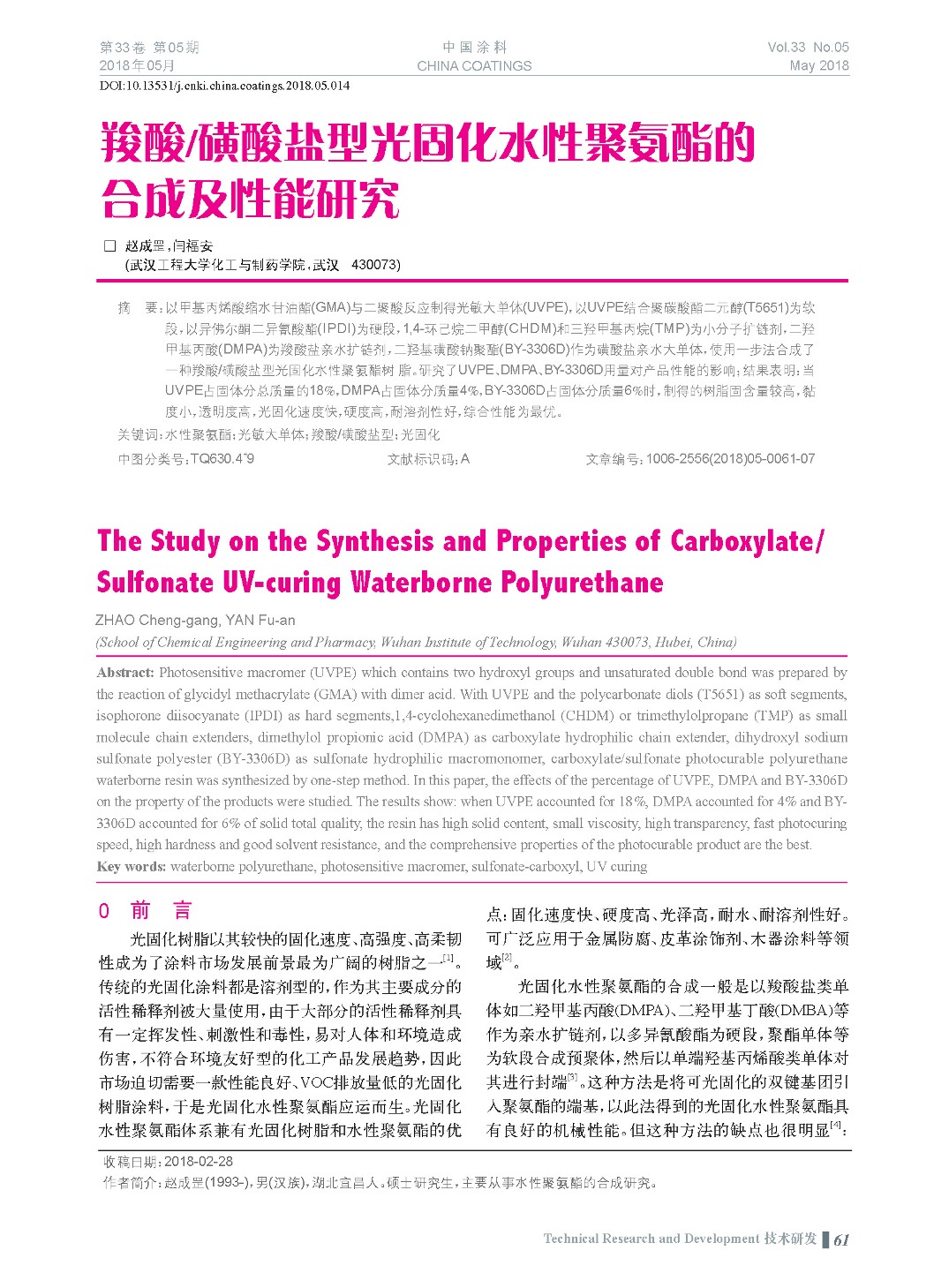 頁面提取自-201805內(nèi)文-14.jpg 頁面提取自-201805內(nèi)文-14.jpg