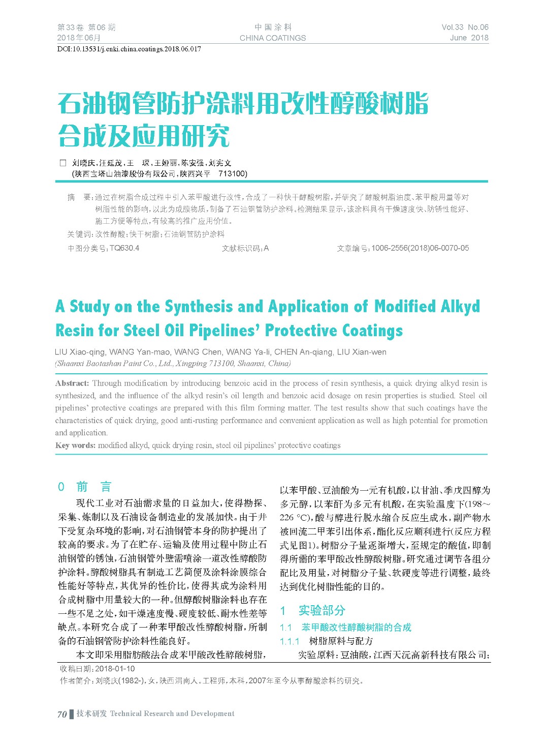 頁面提取自-201806內(nèi)文-17.jpg 頁面提取自-201806內(nèi)文-17.jpg