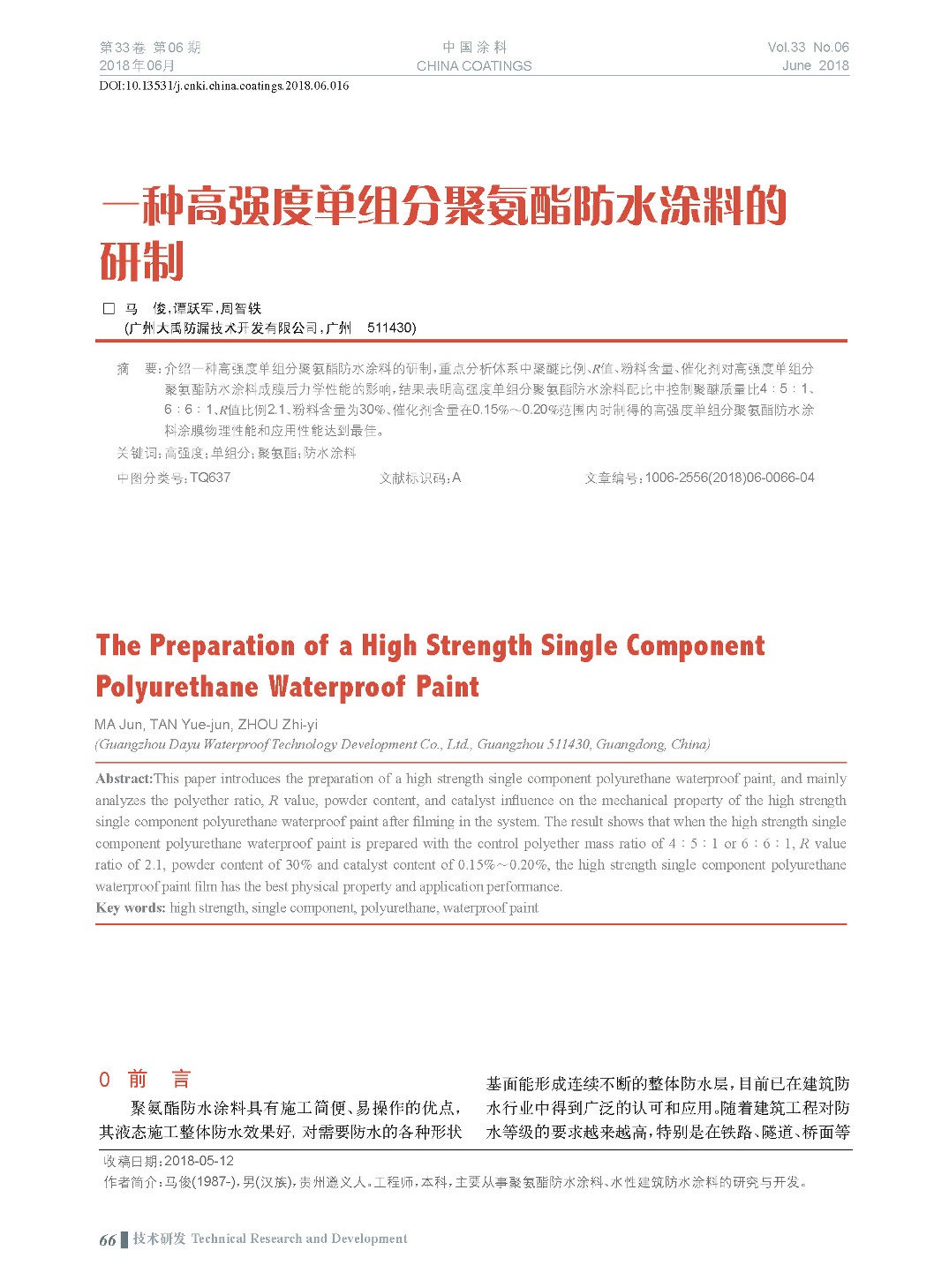 頁面提取自-201806內(nèi)文-16.jpg 頁面提取自-201806內(nèi)文-16.jpg