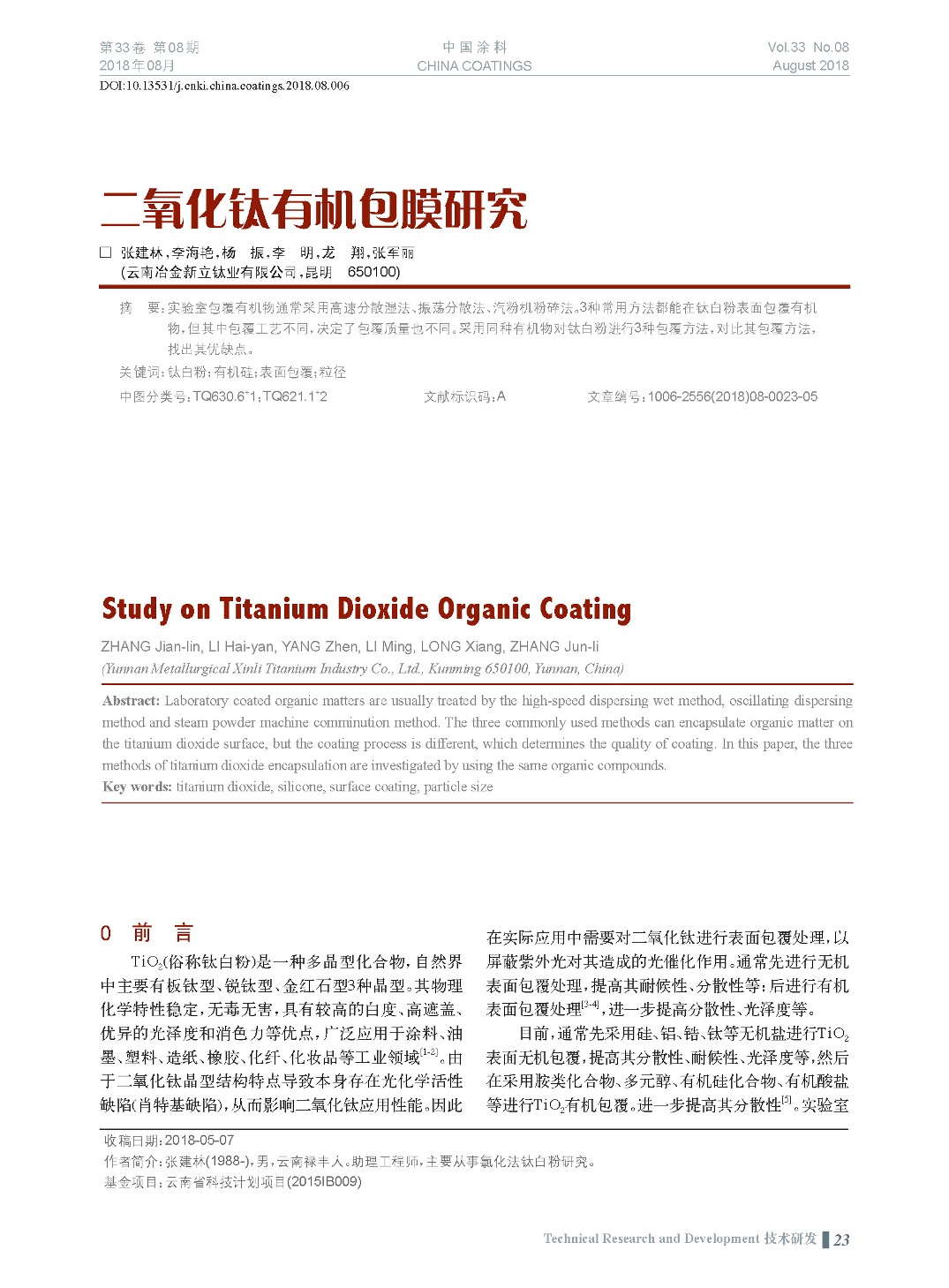 頁面提取自-201808內(nèi)文-6.jpg 頁面提取自-201808內(nèi)文-6.jpg
