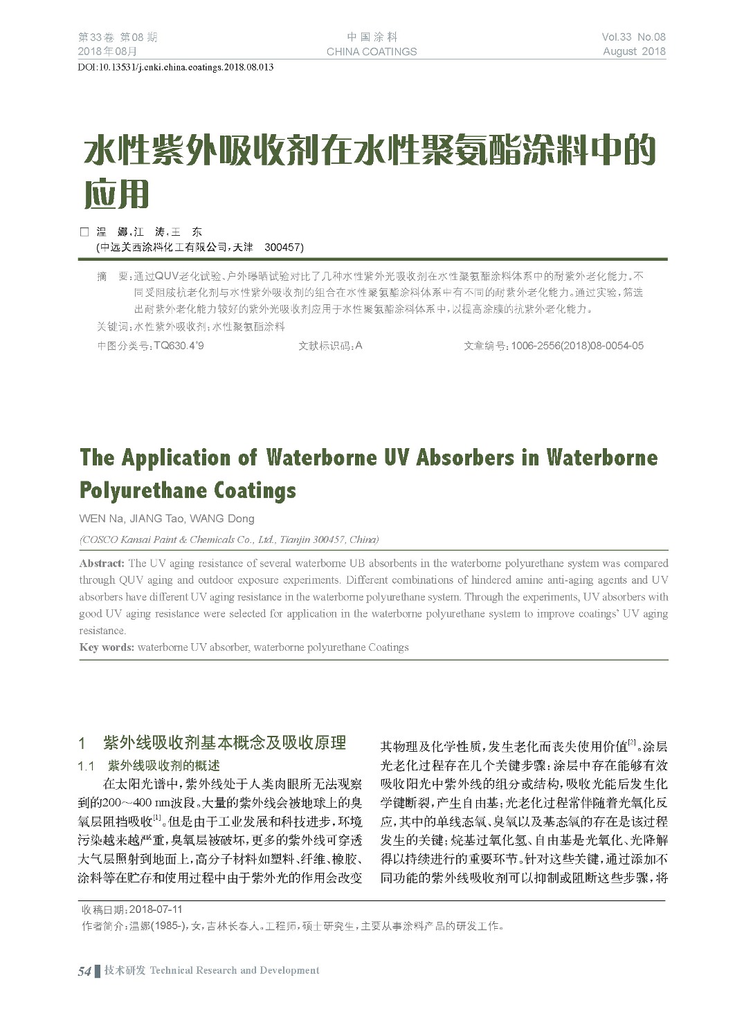 頁面提取自-201808內(nèi)文-13.jpg 頁面提取自-201808內(nèi)文-13.jpg