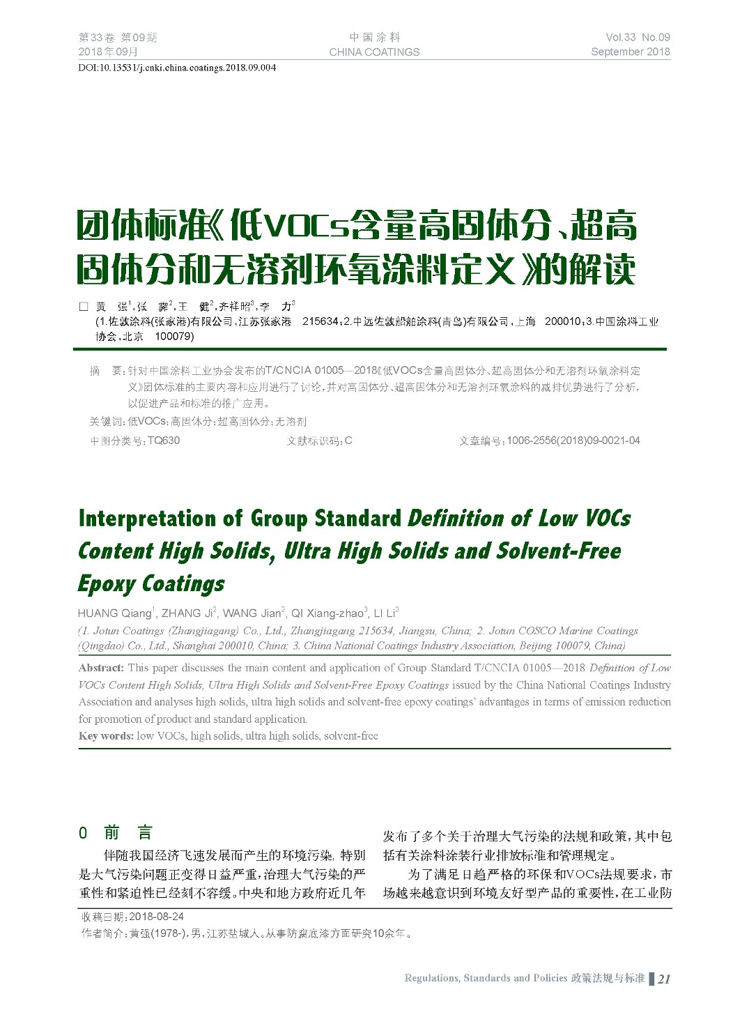 頁面提取自-201809內(nèi)文-4.jpg 頁面提取自-201809內(nèi)文-4.jpg