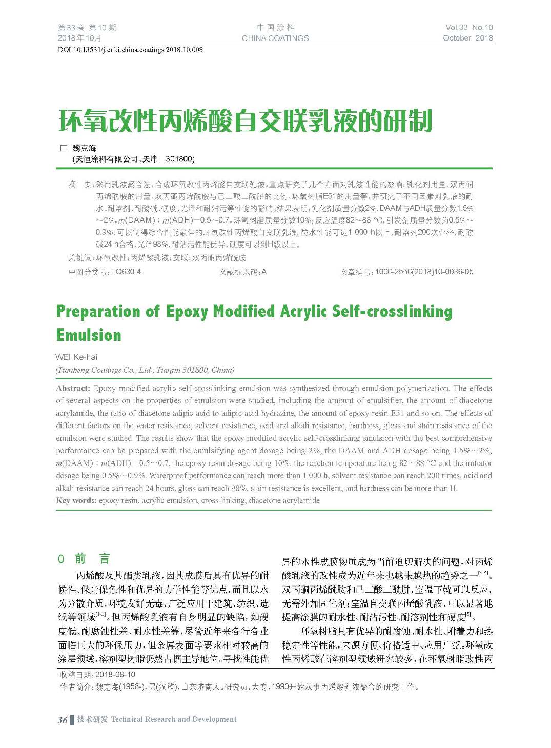 頁面提取自-201810內(nèi)文-8.jpg 頁面提取自-201810內(nèi)文-8.jpg