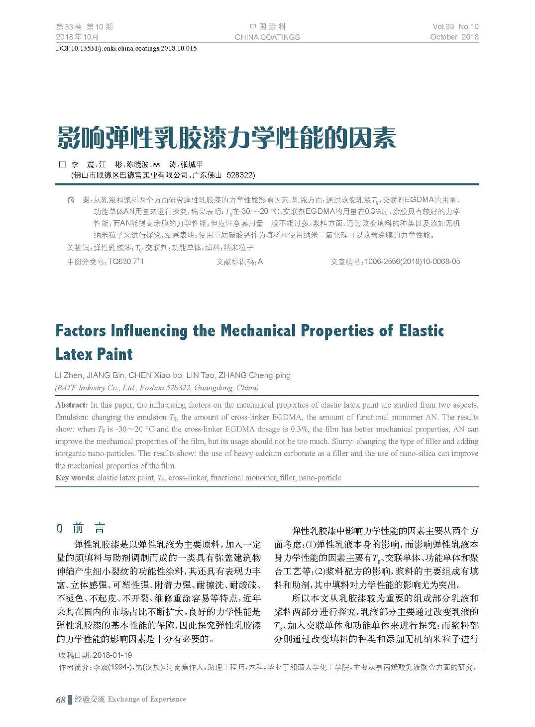 頁面提取自-201810內文-15.jpg 頁面提取自-201810內文-15.jpg