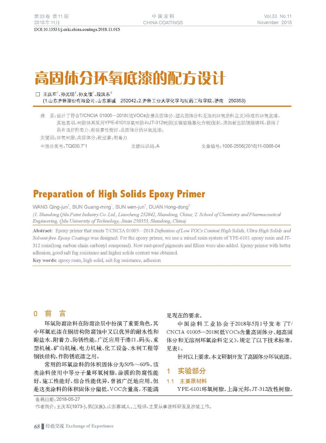 頁面提取自-201811內文-15.jpg 頁面提取自-201811內文-15.jpg