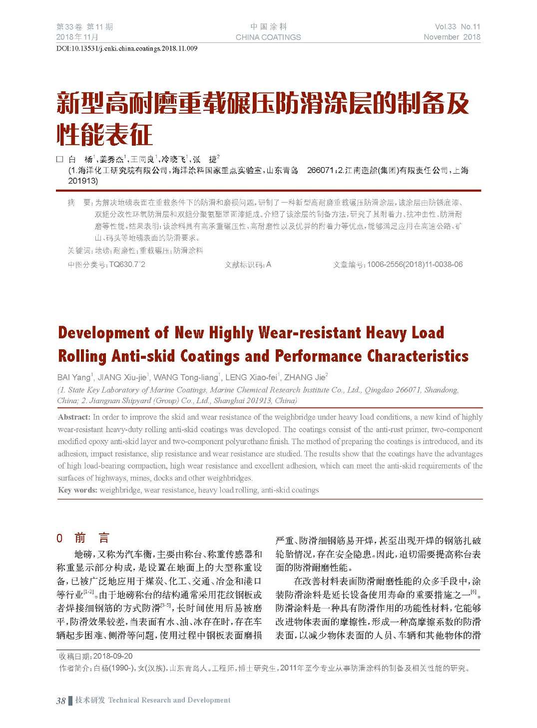 頁面提取自-201811內文-9.jpg 頁面提取自-201811內文-9.jpg