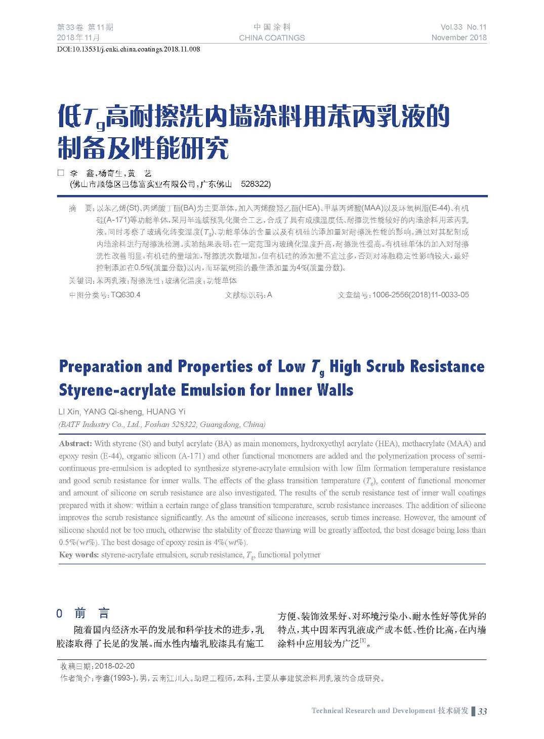 頁面提取自-201811內(nèi)文-8.jpg 頁面提取自-201811內(nèi)文-8.jpg