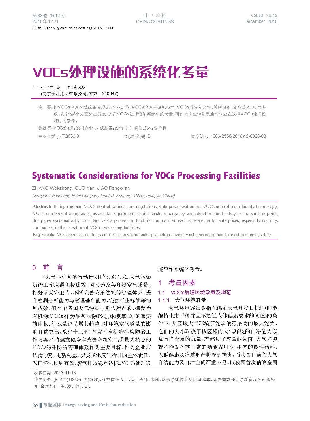 頁面提取自-201812內(nèi)文-6.jpg 頁面提取自-201812內(nèi)文-6.jpg