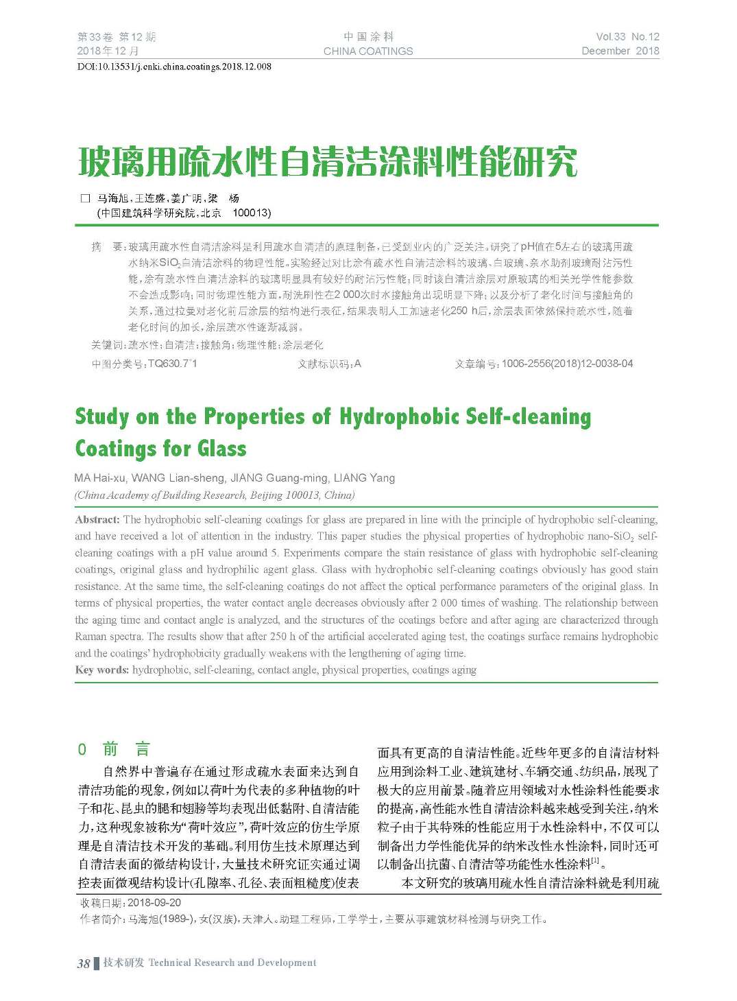 頁面提取自-201812內文-8.jpg 頁面提取自-201812內文-8.jpg