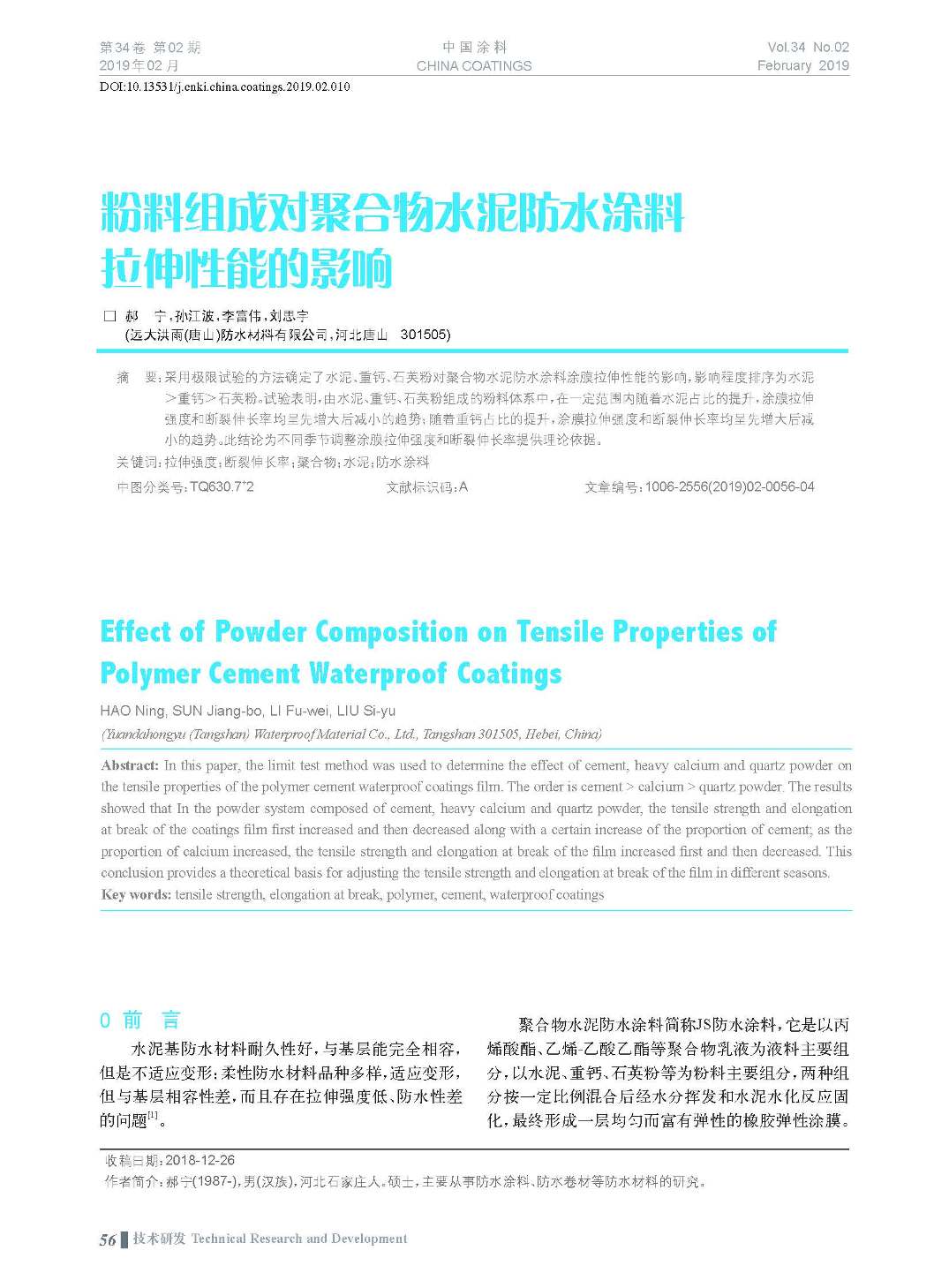 頁面提取自-201902內(nèi)文-10.jpg 頁面提取自-201902內(nèi)文-10.jpg