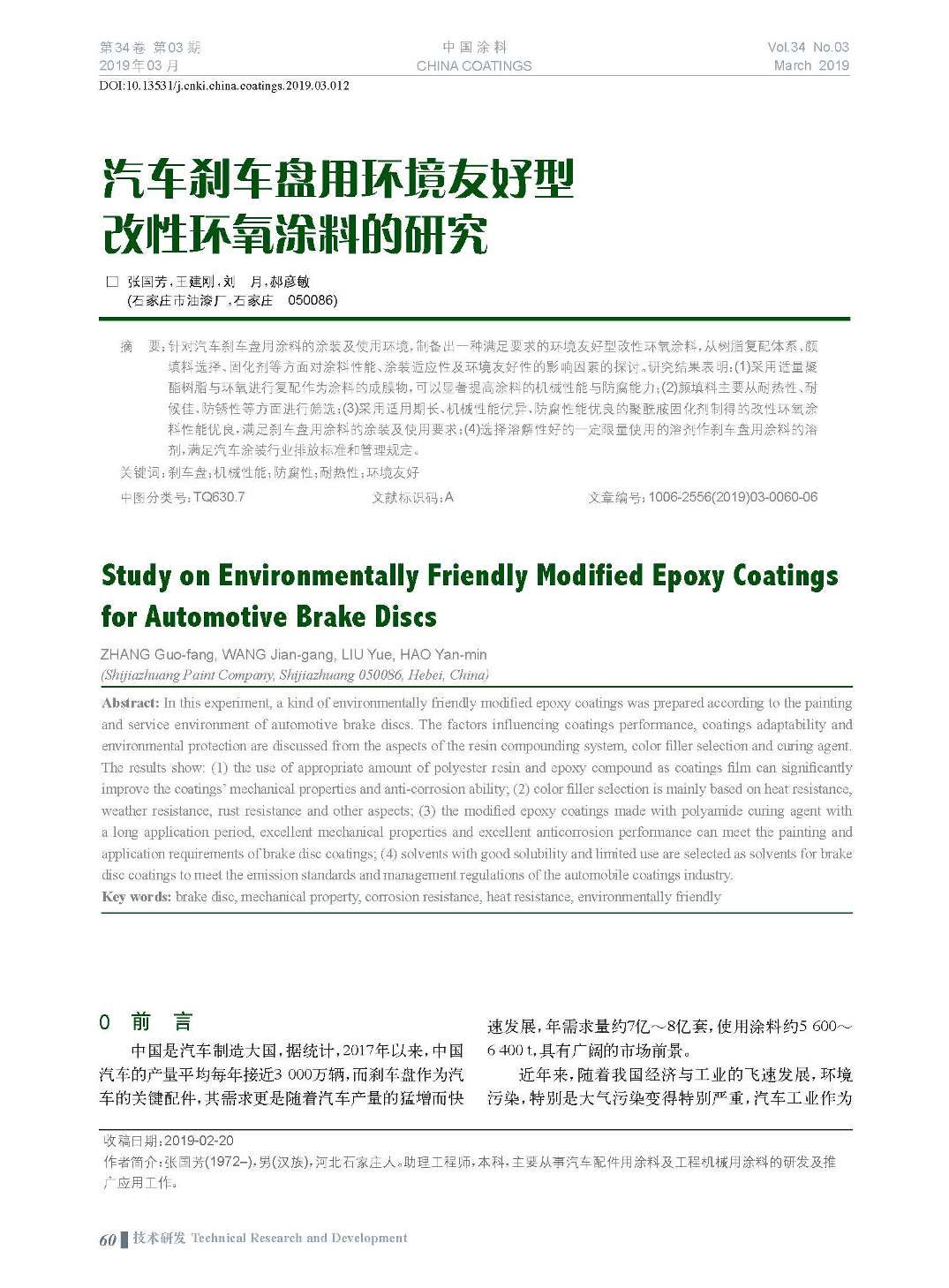 頁面提取自-201903內(nèi)文-12.jpg 頁面提取自-201903內(nèi)文-12.jpg