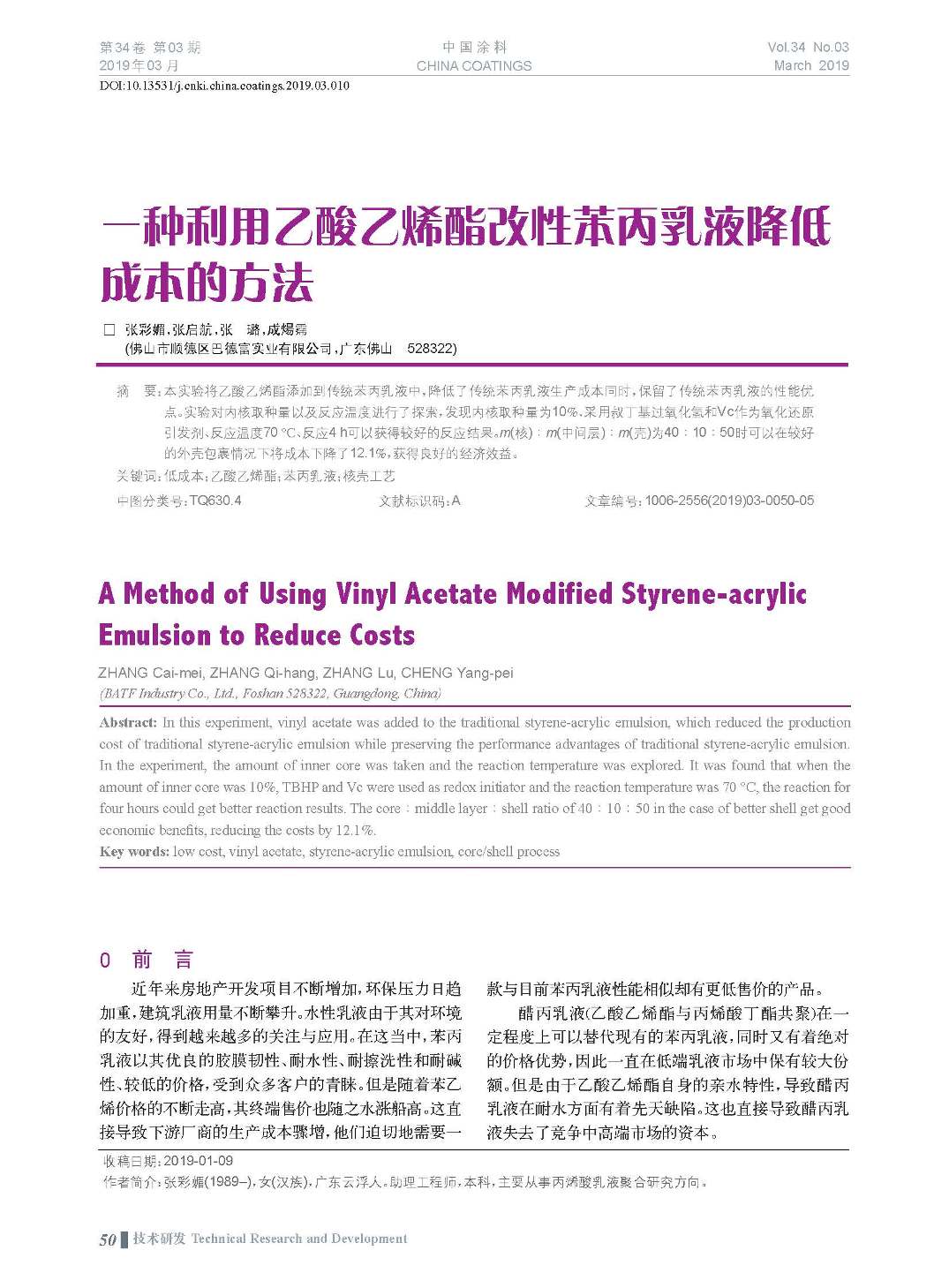 頁面提取自-201903內(nèi)文-10.jpg 頁面提取自-201903內(nèi)文-10.jpg