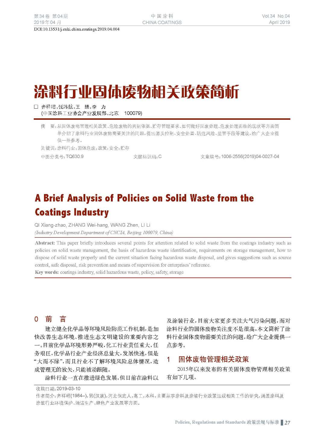 頁面提取自-201904內(nèi)文-4.jpg 頁面提取自-201904內(nèi)文-4.jpg