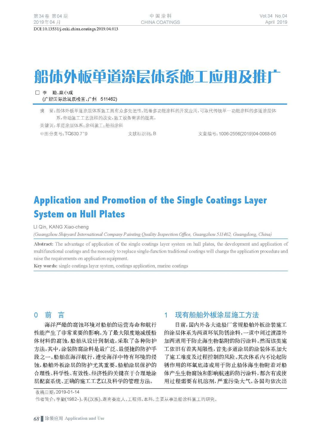 頁(yè)面提取自-201904內(nèi)文-13.jpg 頁(yè)面提取自-201904內(nèi)文-13.jpg