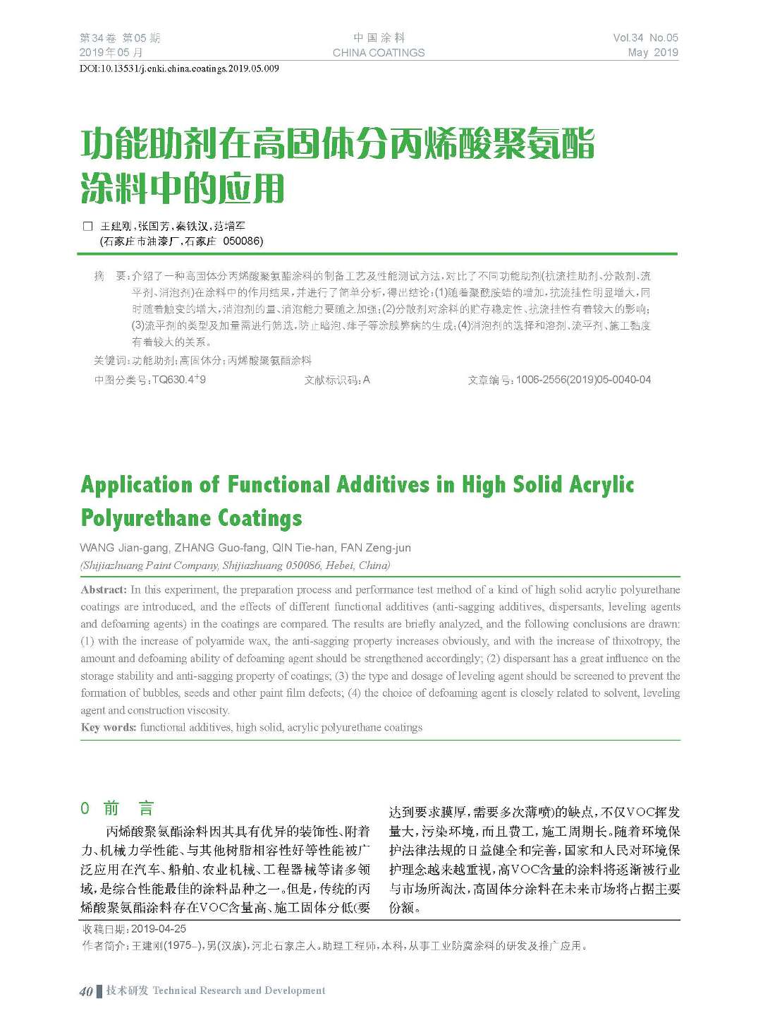 頁面提取自-201905內文-9.jpg 頁面提取自-201905內文-9.jpg