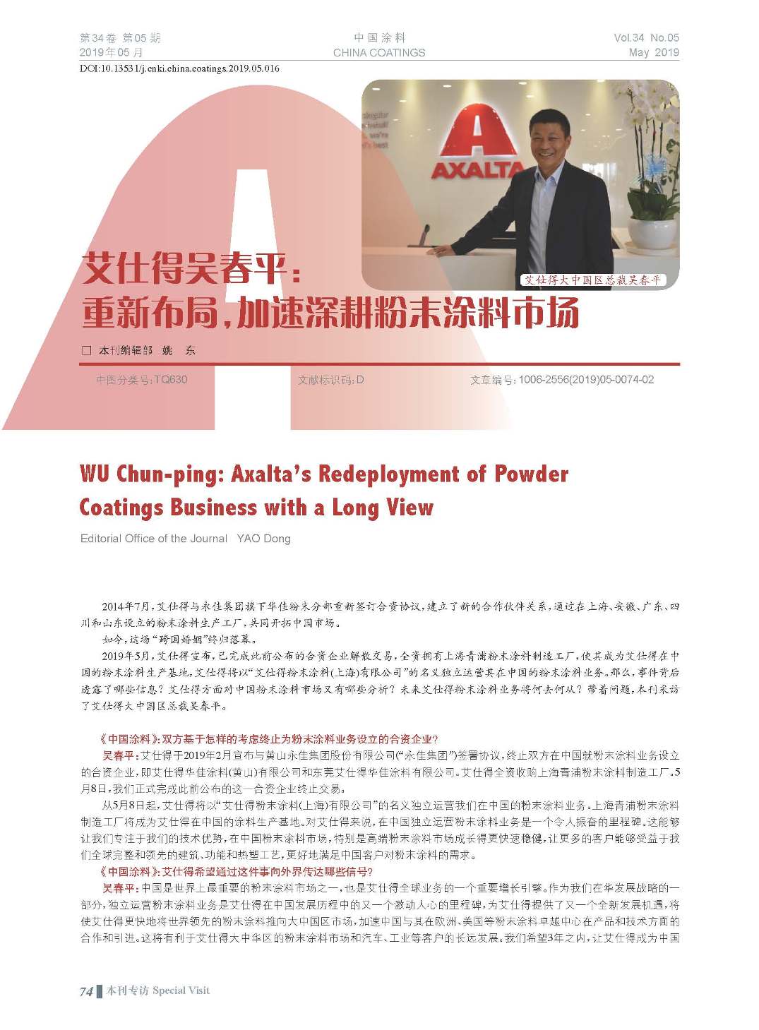 頁面提取自-201905內文-16.jpg 頁面提取自-201905內文-16.jpg