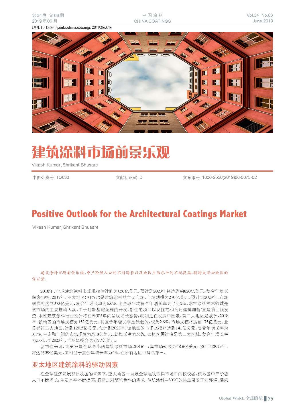 頁面提取自-201906內(nèi)文-16.jpg 頁面提取自-201906內(nèi)文-16.jpg