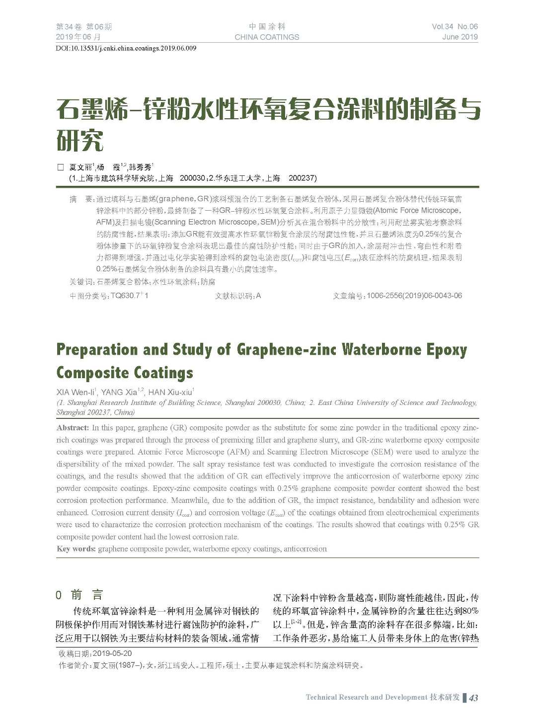頁(yè)面提取自-201906內(nèi)文-9.jpg 頁(yè)面提取自-201906內(nèi)文-9.jpg