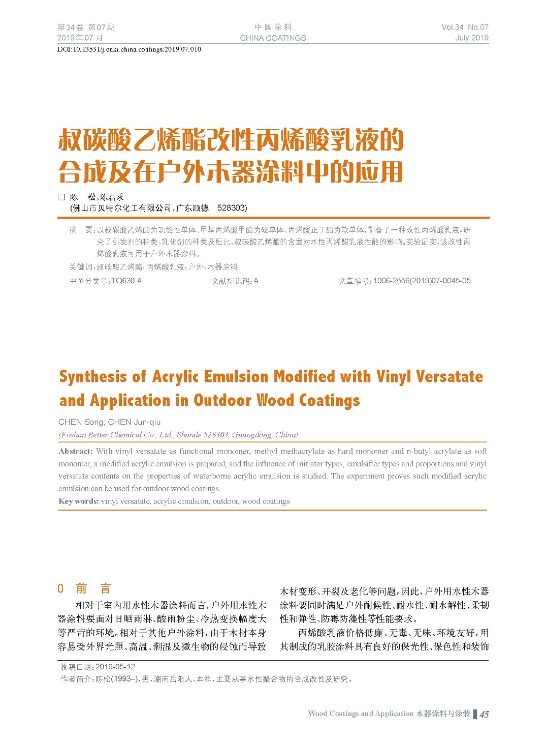 頁面提取自-201907內(nèi)文-10.jpg 頁面提取自-201907內(nèi)文-10.jpg