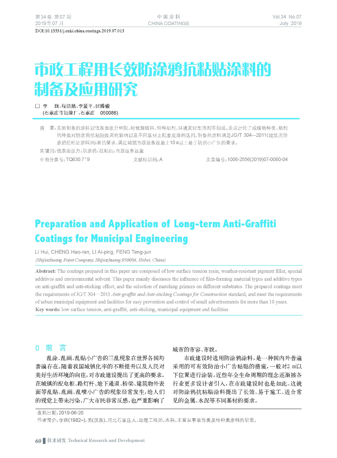 頁面提取自-201907內(nèi)文-13.jpg 頁面提取自-201907內(nèi)文-13.jpg