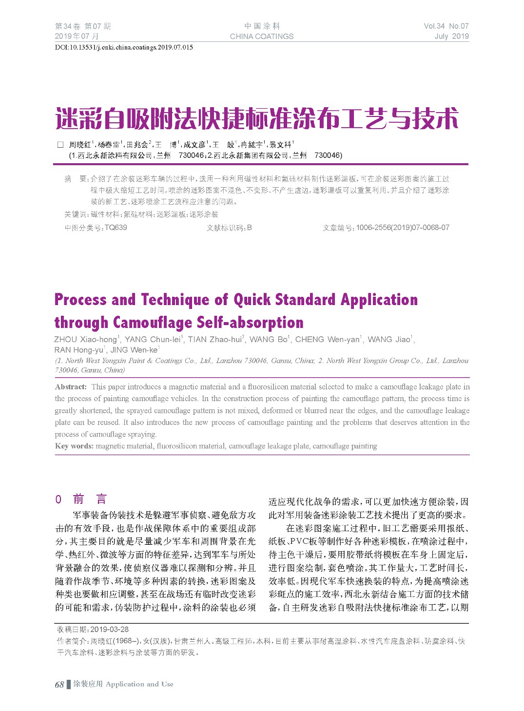 頁面提取自-201907內文-15.jpg 頁面提取自-201907內文-15.jpg