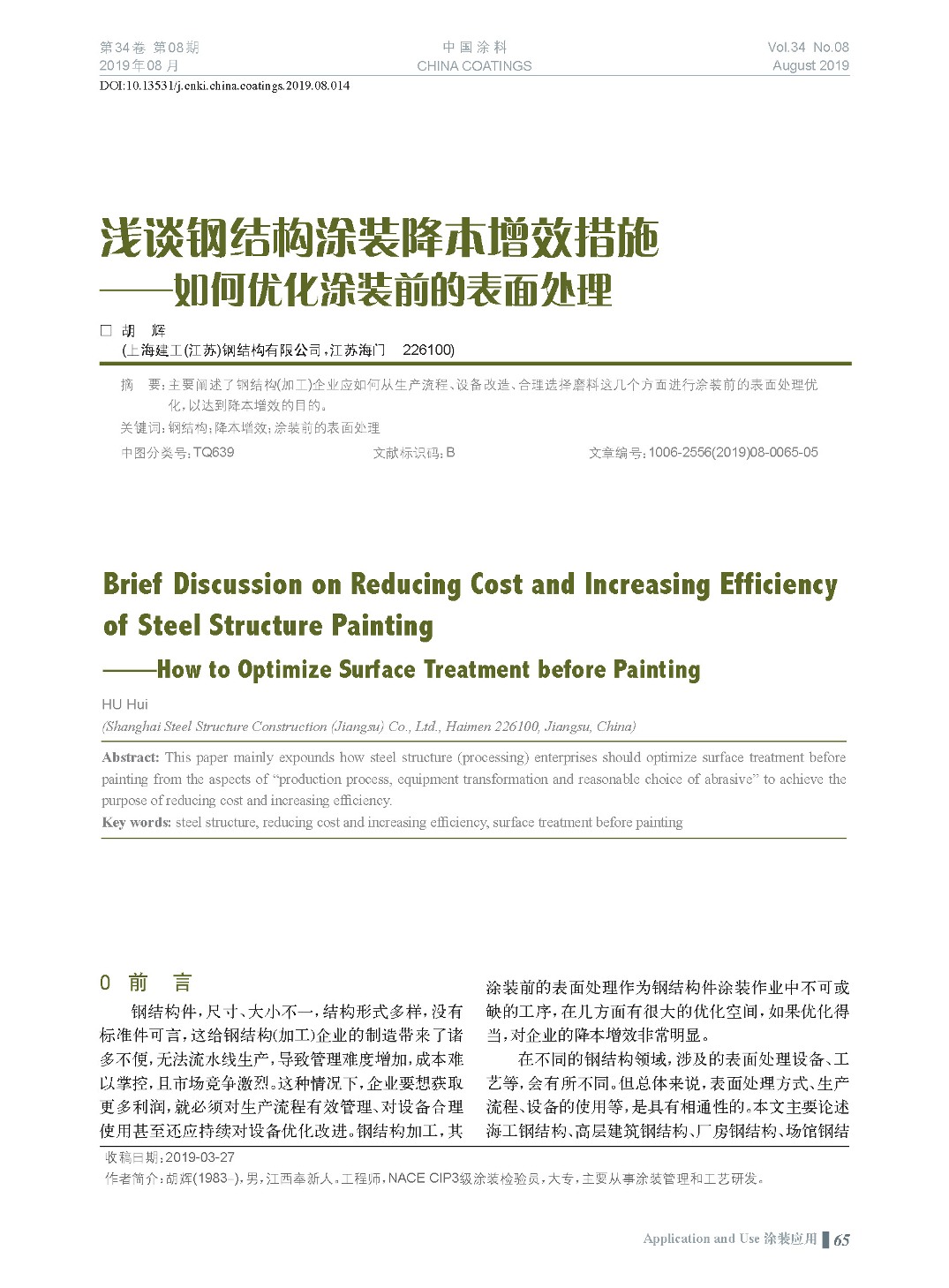 頁面提取自-201908內(nèi)文-14.jpg 頁面提取自-201908內(nèi)文-14.jpg