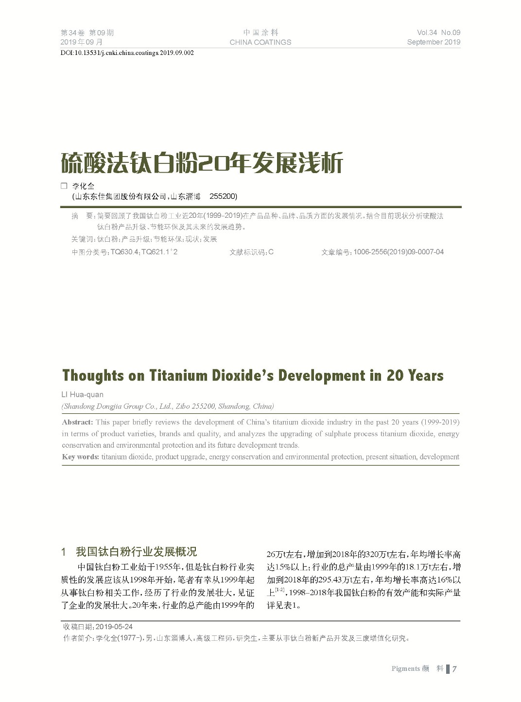 頁(yè)面提取自-201909內(nèi)文-2.jpg 頁(yè)面提取自-201909內(nèi)文-2.jpg