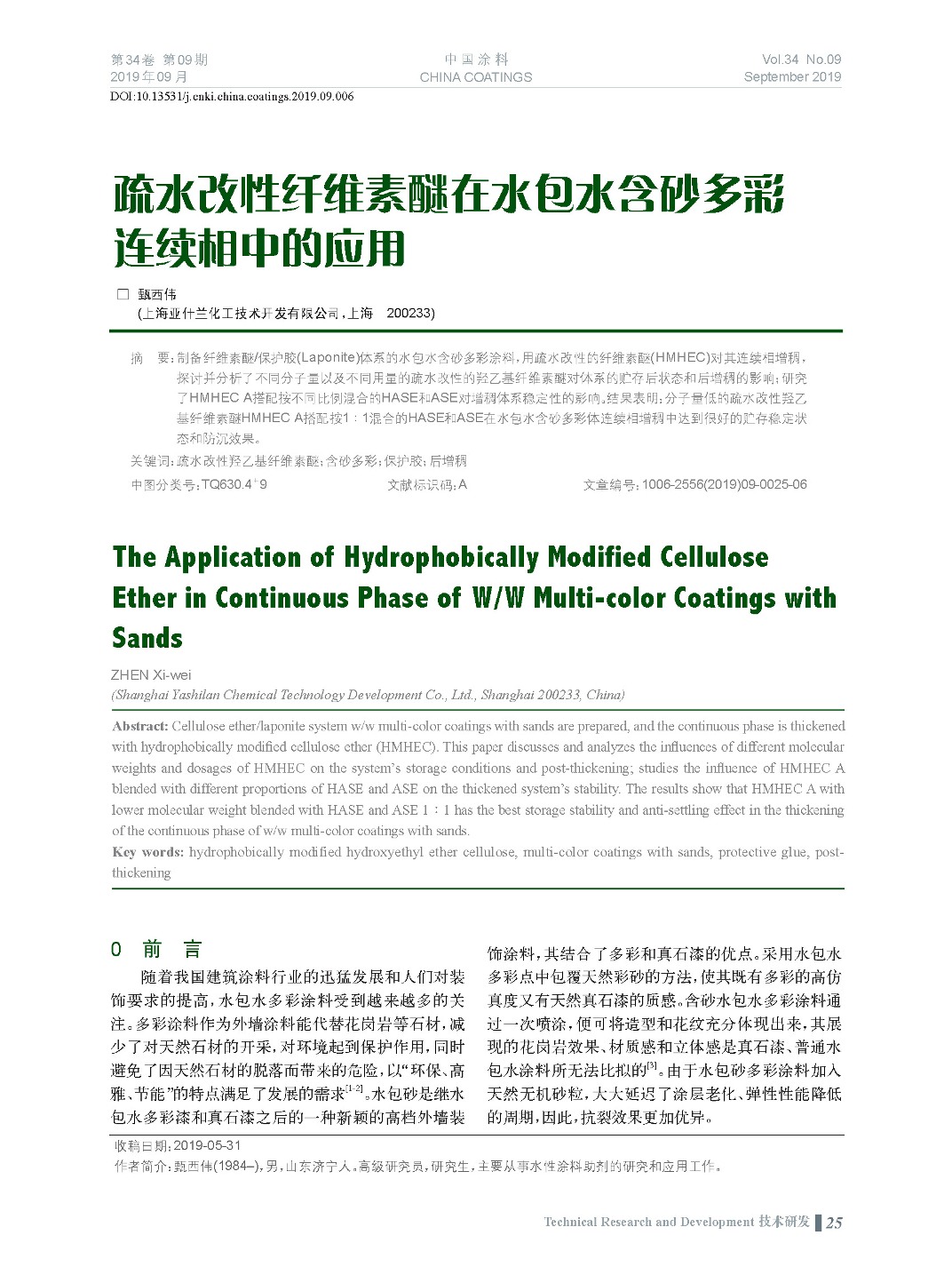 頁面提取自-201909內文-6.jpg 頁面提取自-201909內文-6.jpg