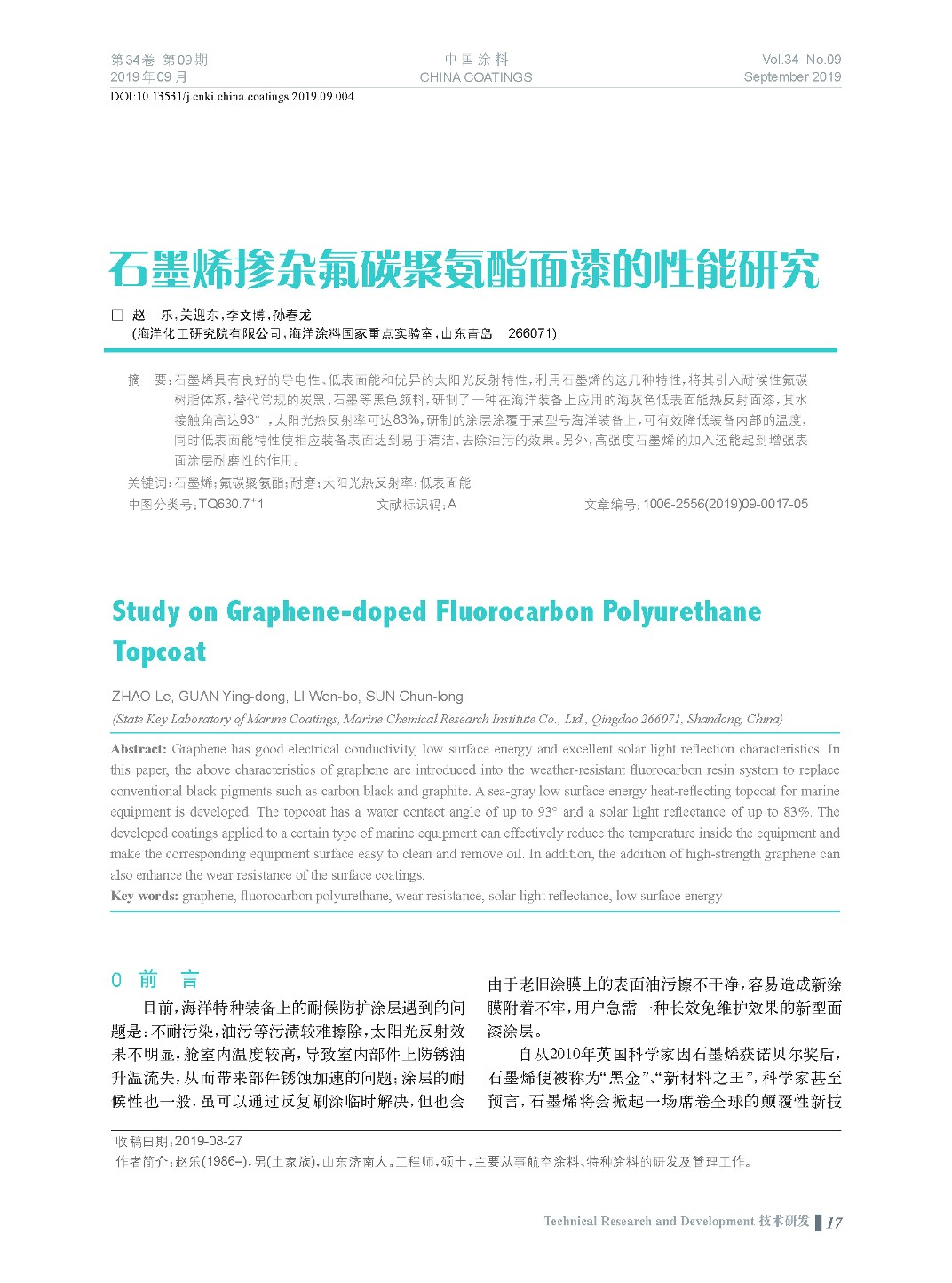 頁面提取自-201909內文-4.jpg 頁面提取自-201909內文-4.jpg