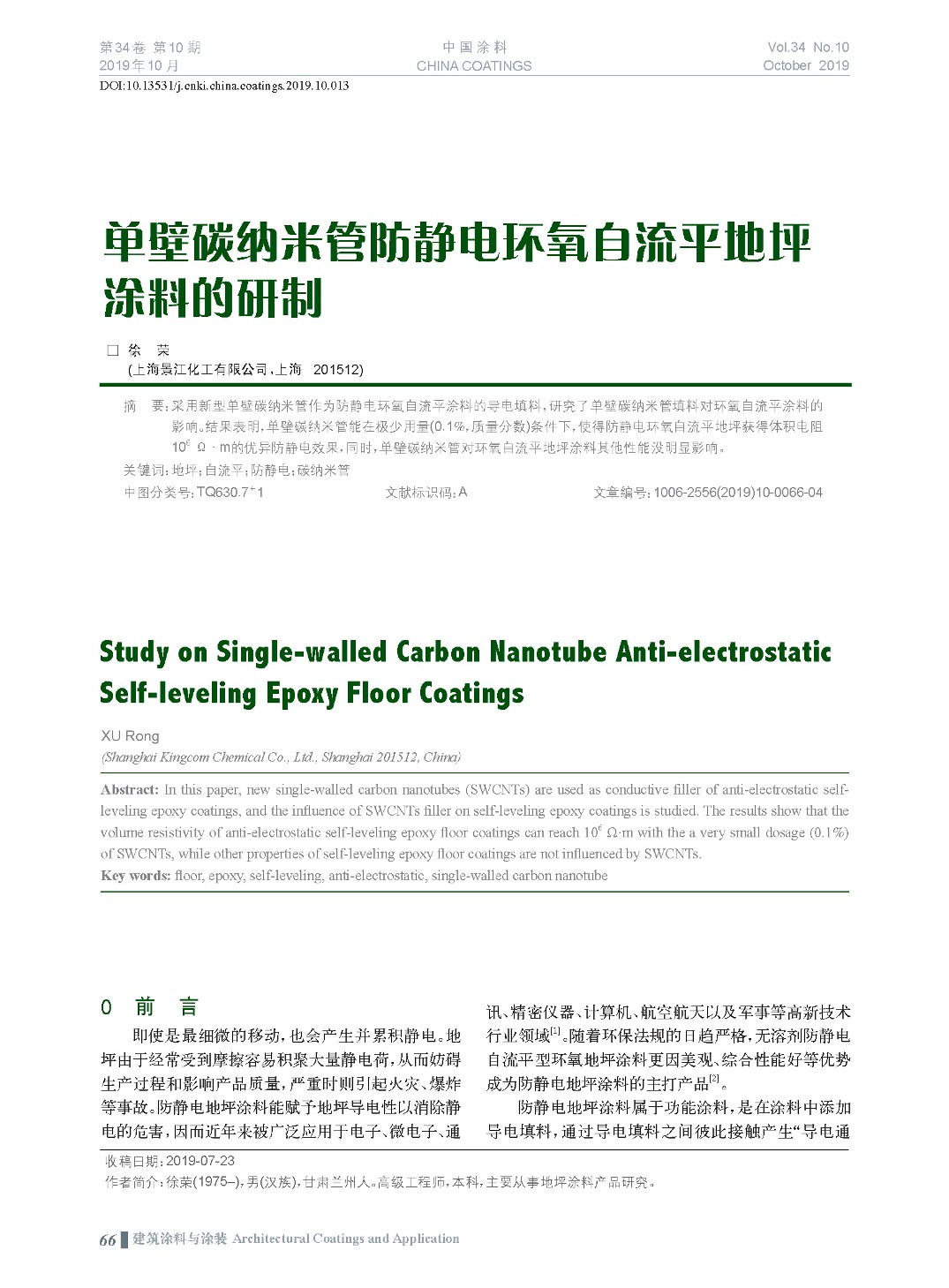 頁(yè)面提取自-201910內(nèi)文-13.jpg 頁(yè)面提取自-201910內(nèi)文-13.jpg