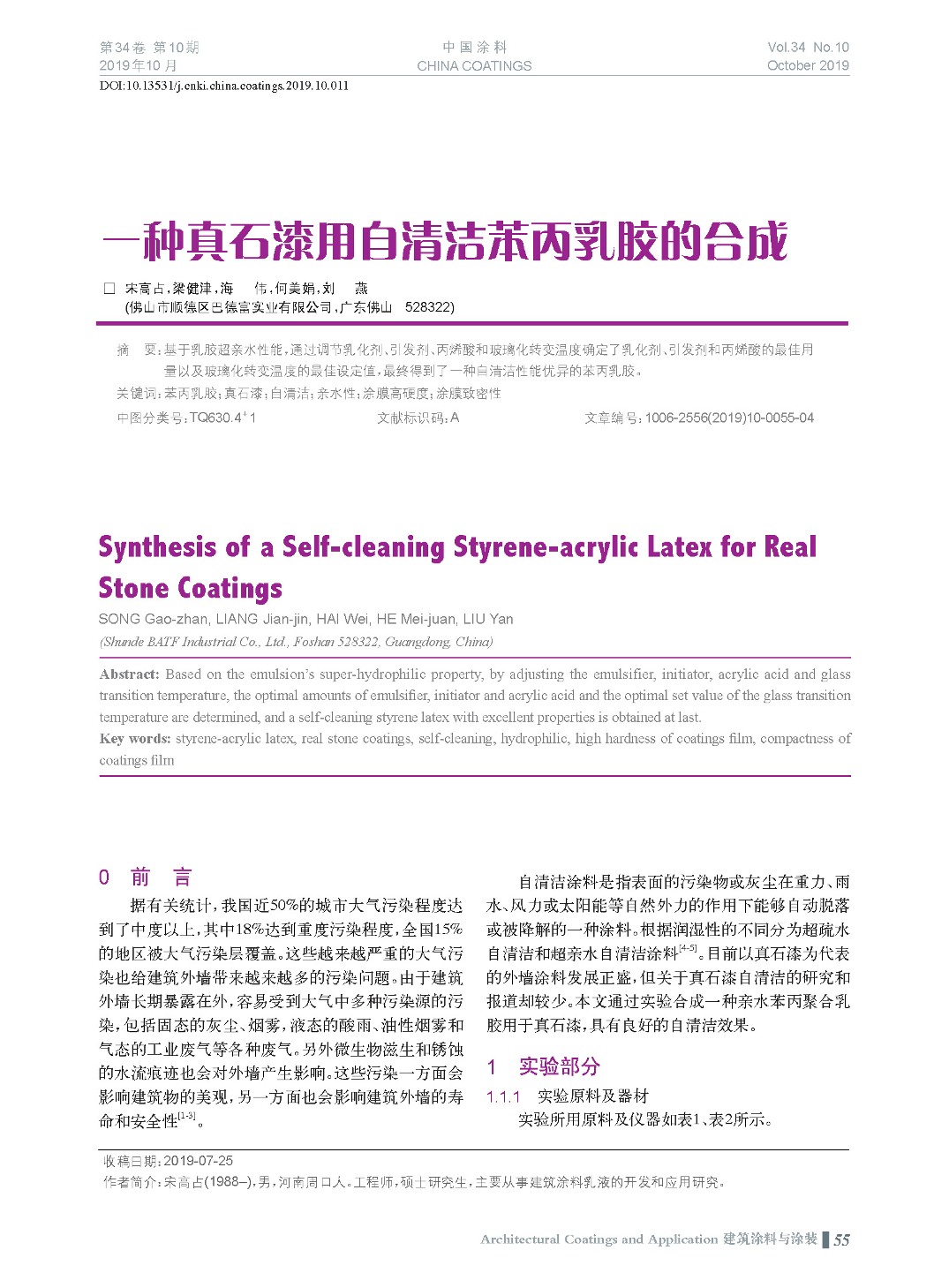 頁面提取自-201910內文-11.jpg 頁面提取自-201910內文-11.jpg