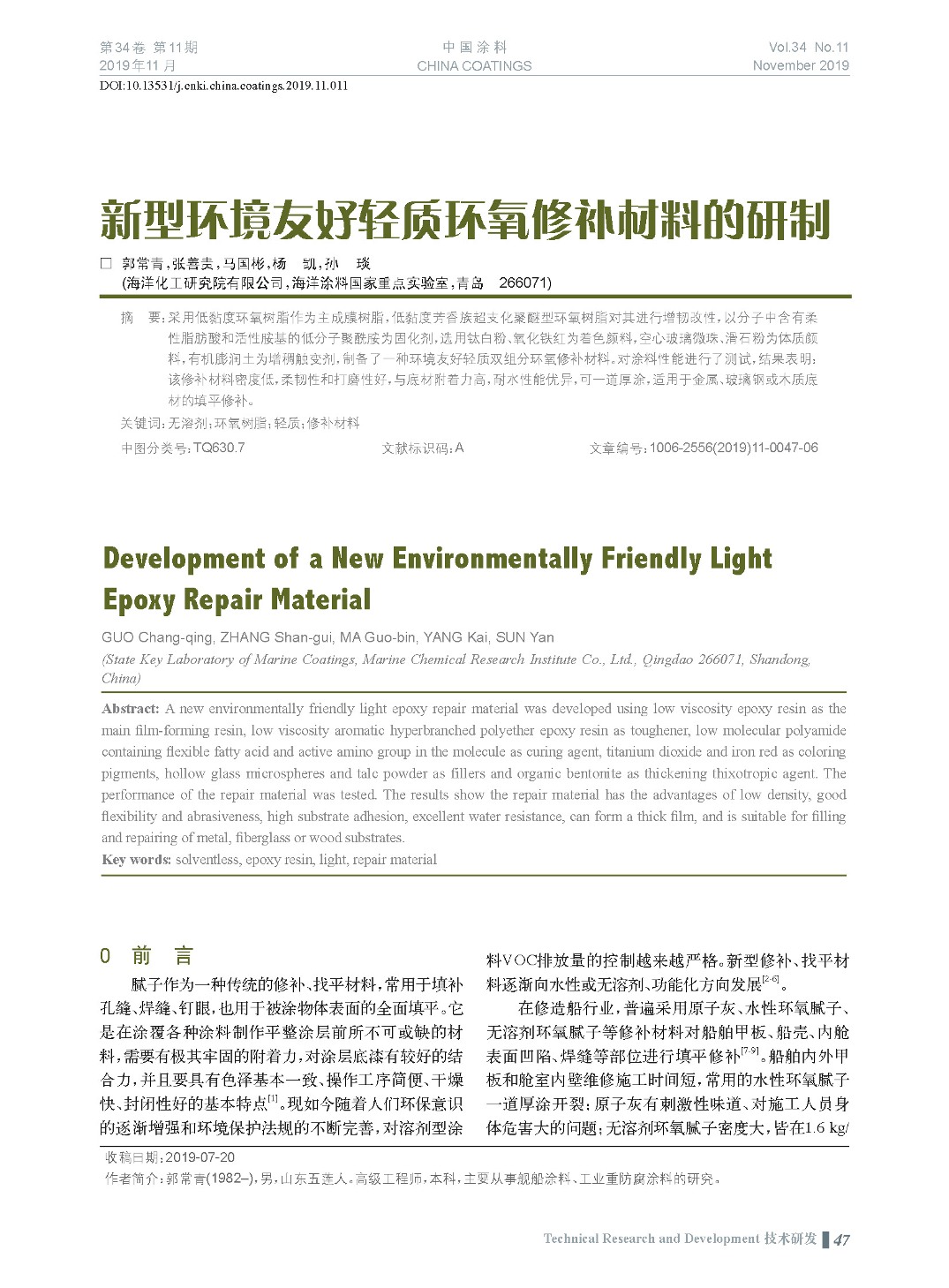 頁面提取自-201911內文-11.jpg 頁面提取自-201911內文-11.jpg