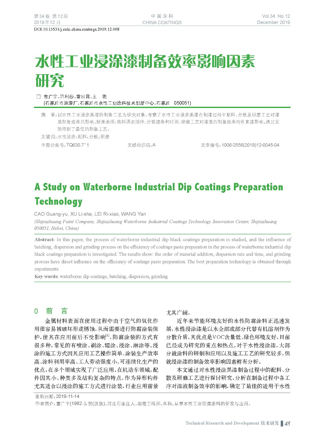 頁面提取自-201912內(nèi)文-8.jpg 頁面提取自-201912內(nèi)文-8.jpg