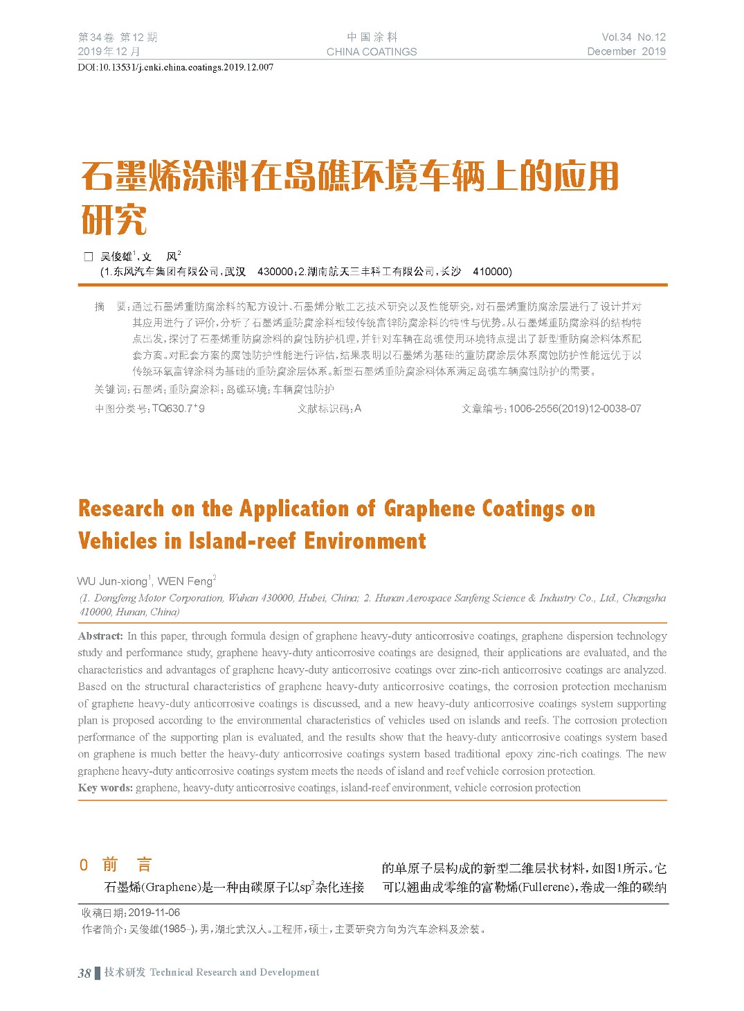 頁面提取自-201912內(nèi)文-7.jpg 頁面提取自-201912內(nèi)文-7.jpg