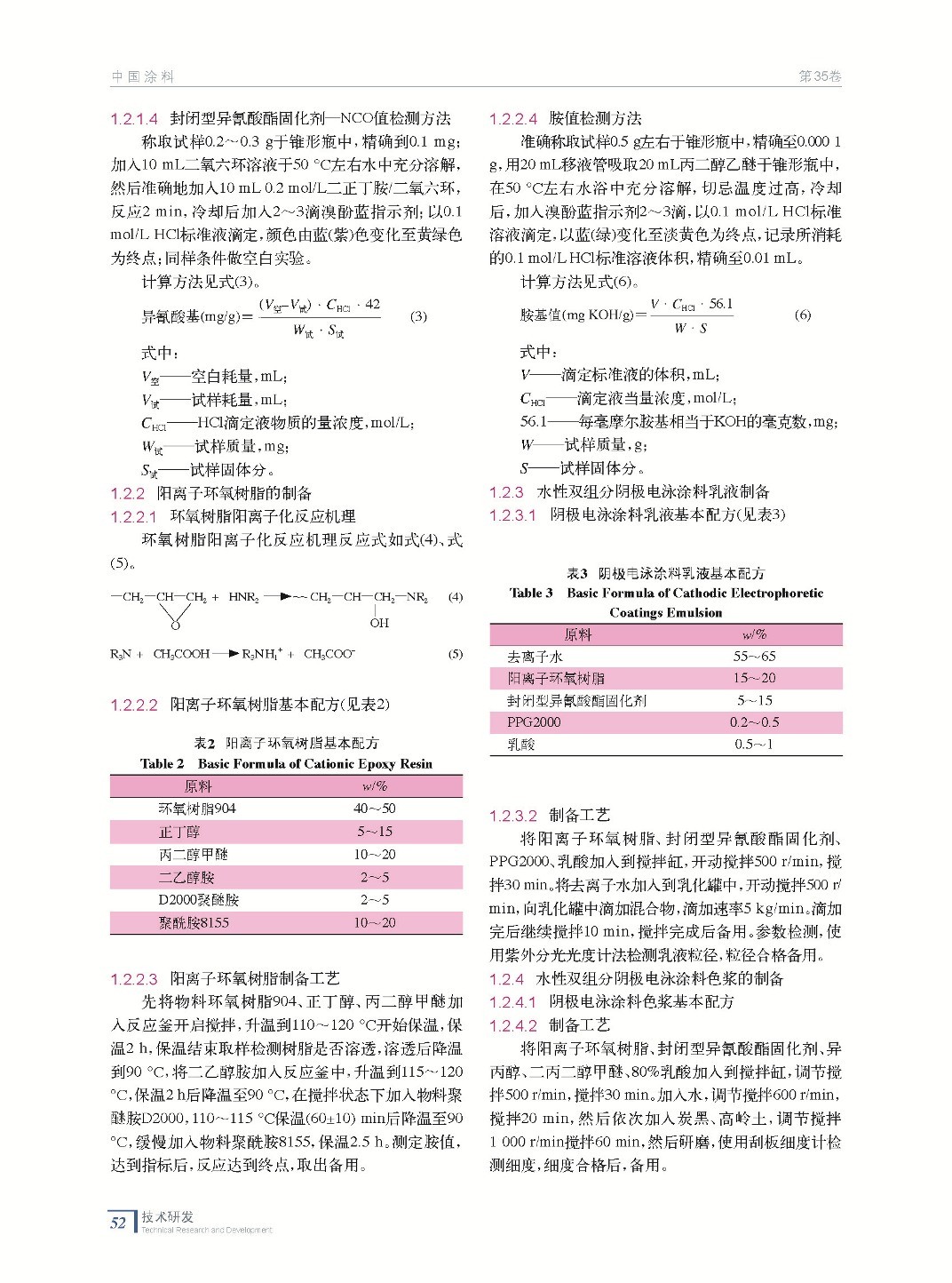202002內文_頁面_52.jpg