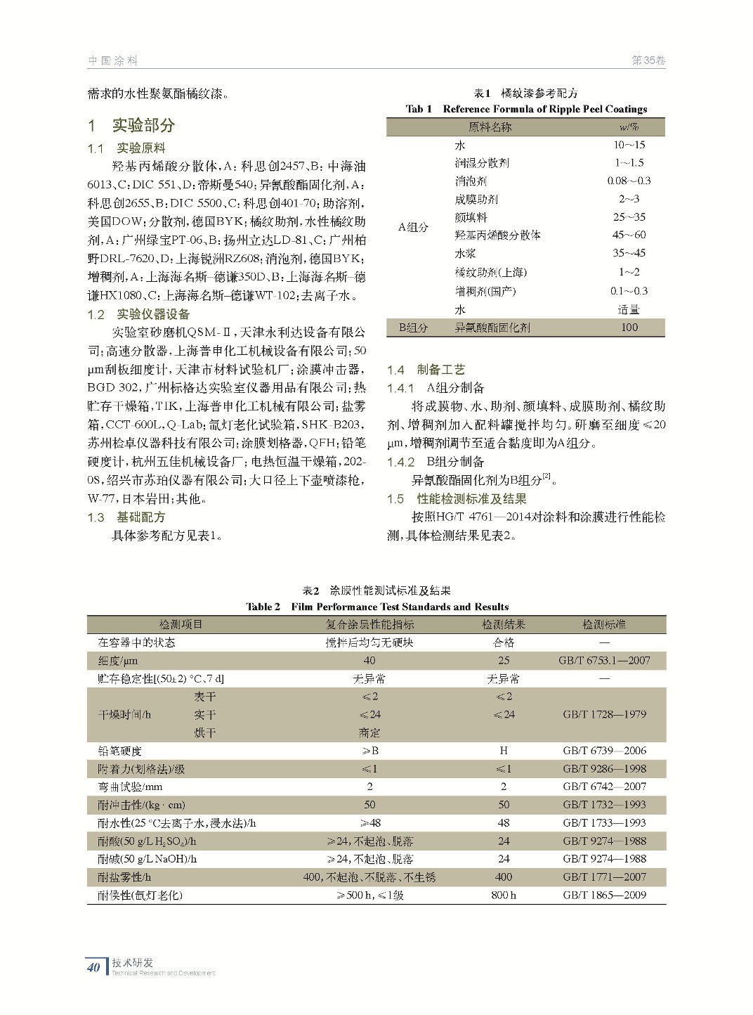 202002內文_頁面_40.jpg
