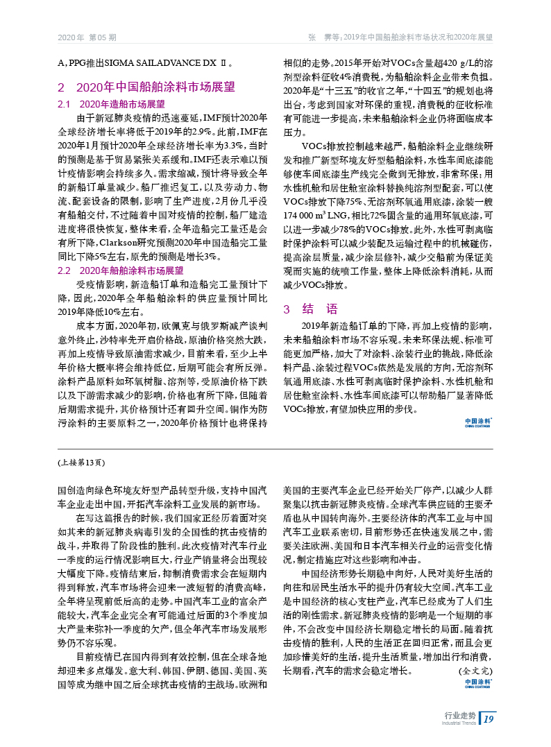 202005內文19.jpg 202005內文19.jpg