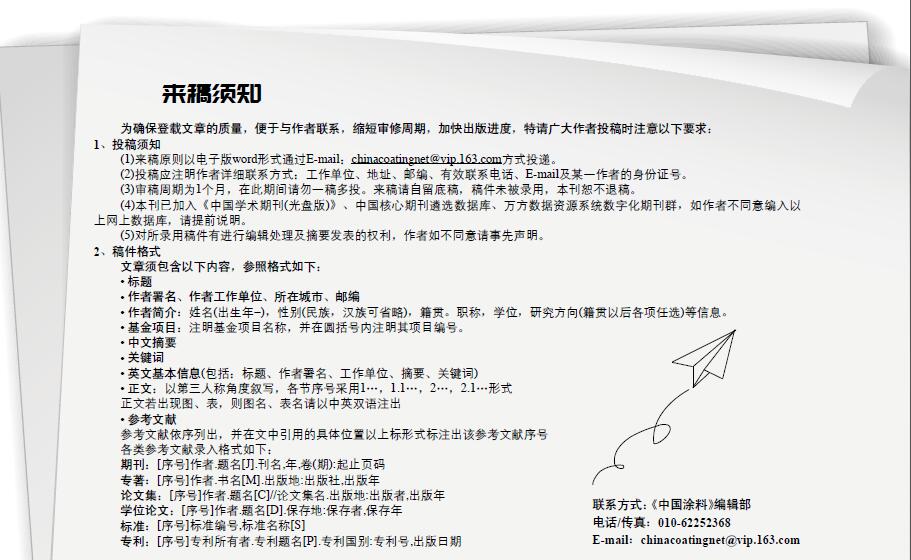 來稿須知.jpg