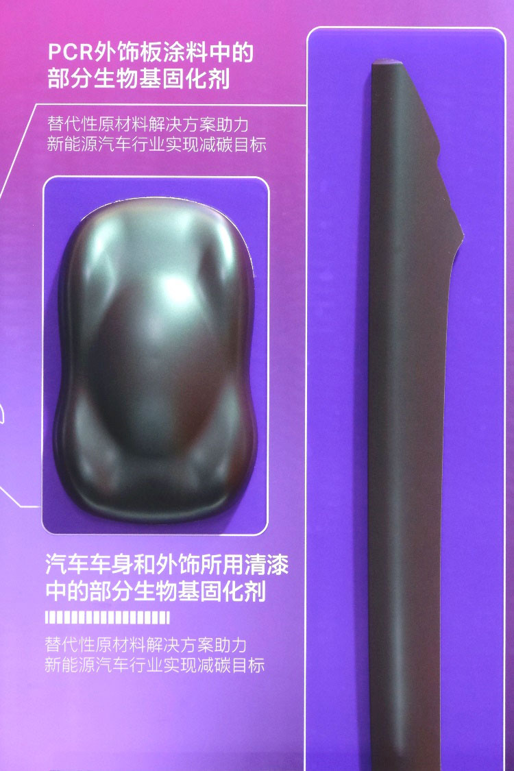 image002.jpg 立邦生物基汽車涂裝解決方案應用展示